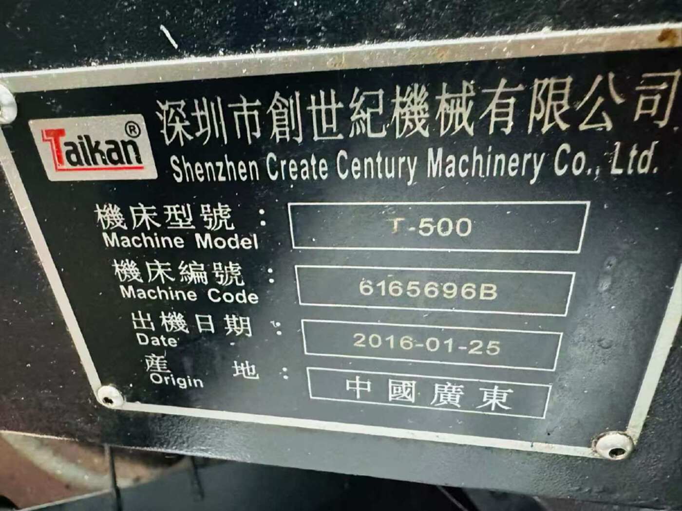 台群精机T500 钻工中心