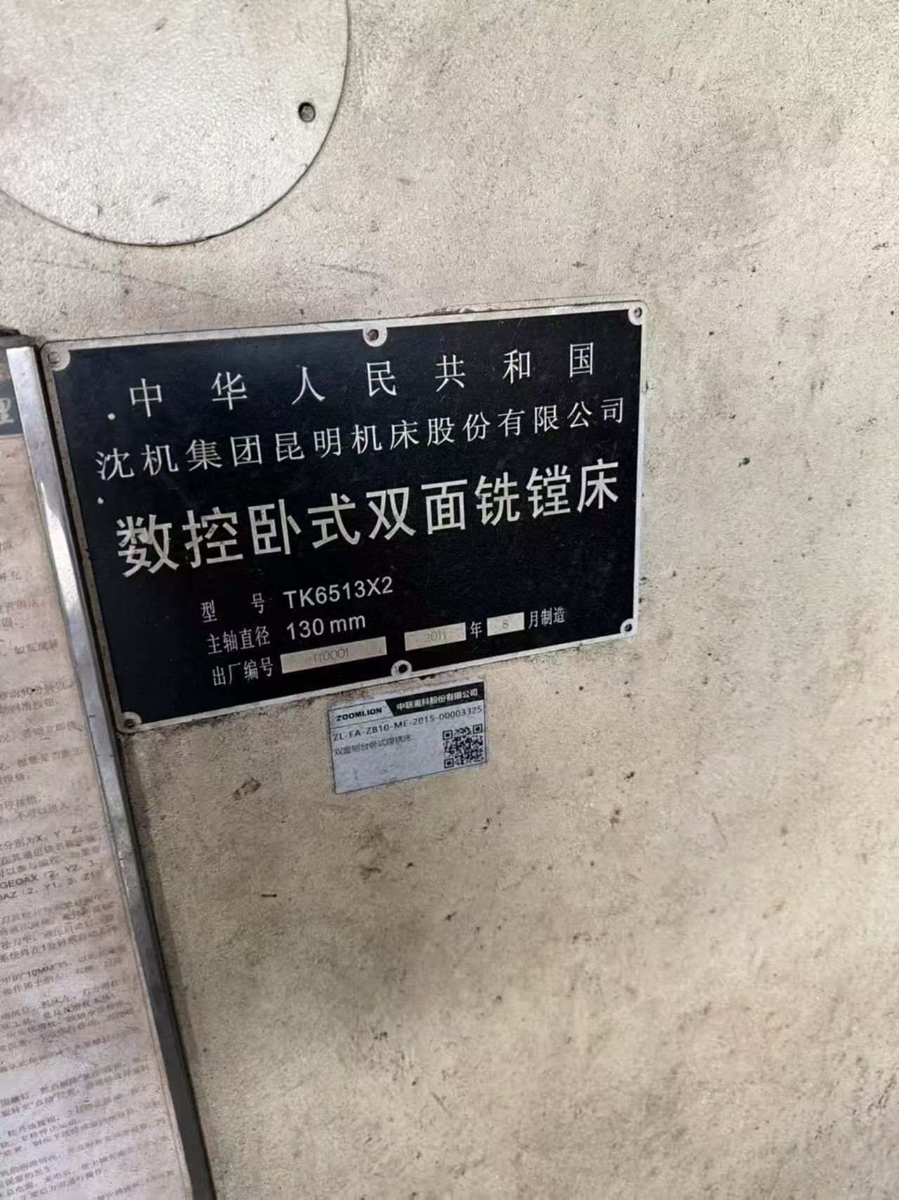 昆机6513 双面镗床