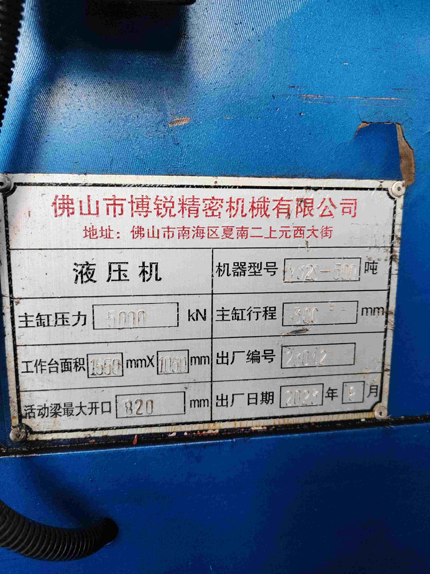 博锐500吨液压机
