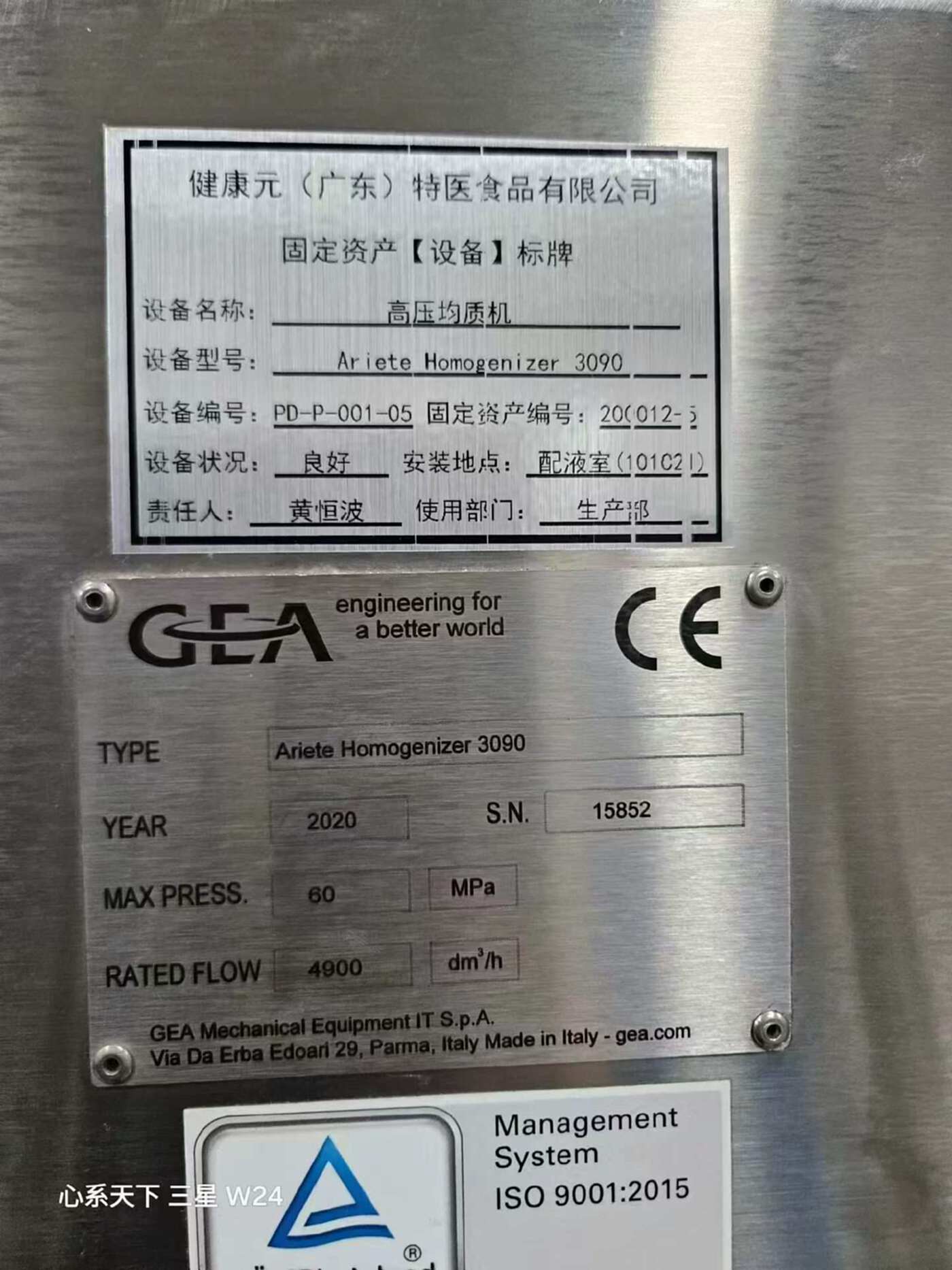 GEA3090高压均质机 均质机