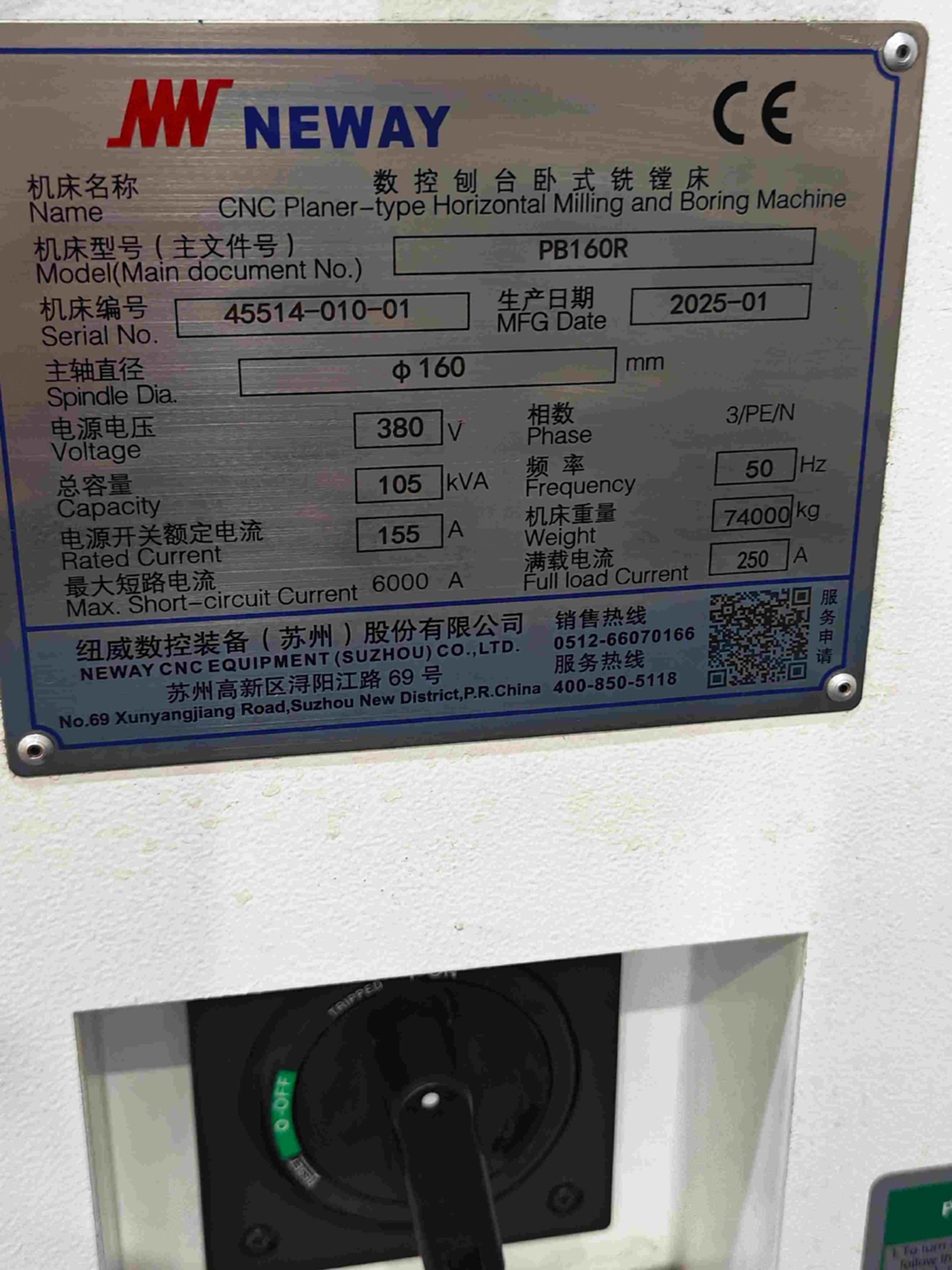 纽威160刨台镗铣加工中心卧式加工中心