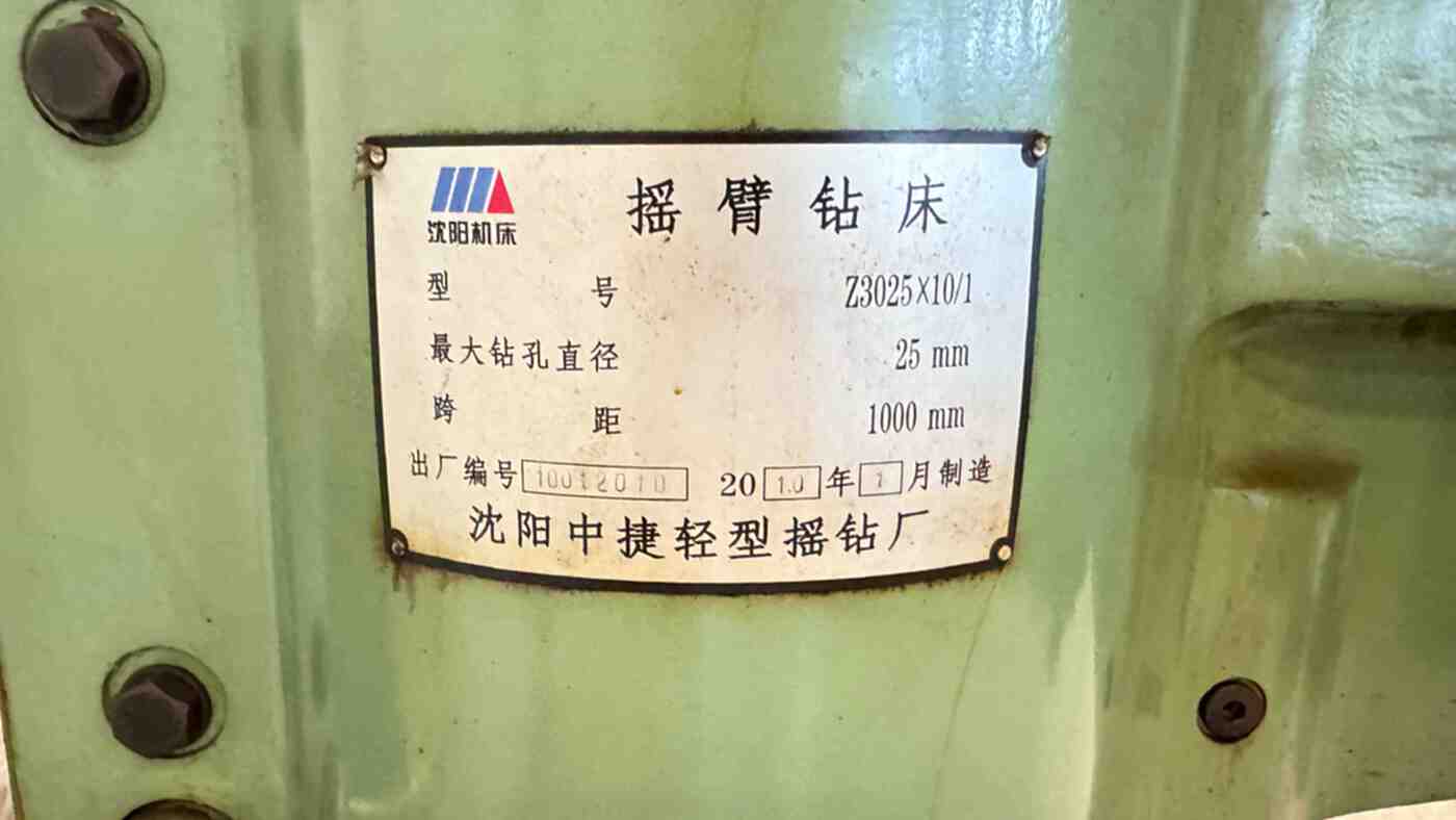 中捷3025摇臂钻