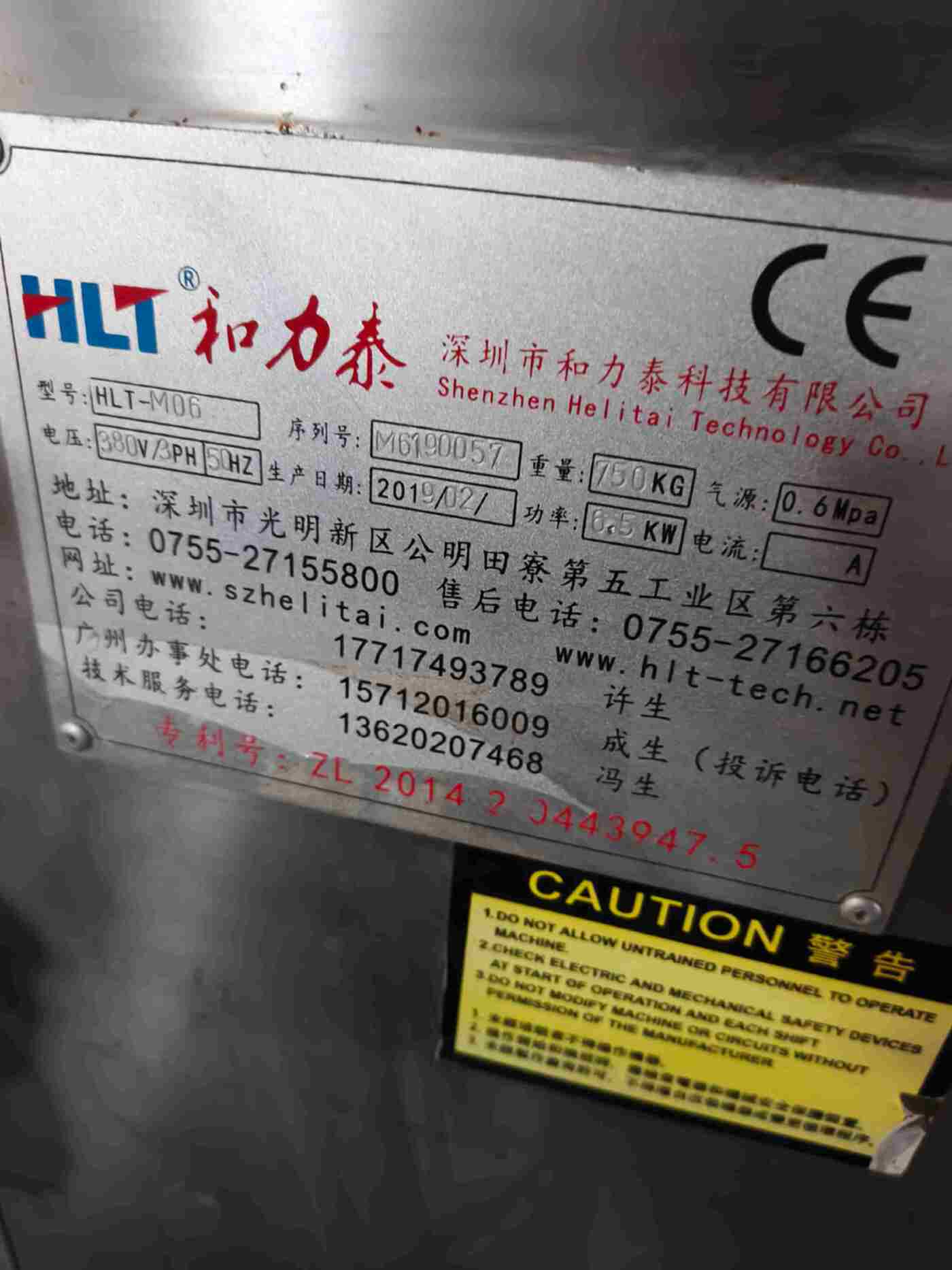 面膜灌装机六工位 灌装机