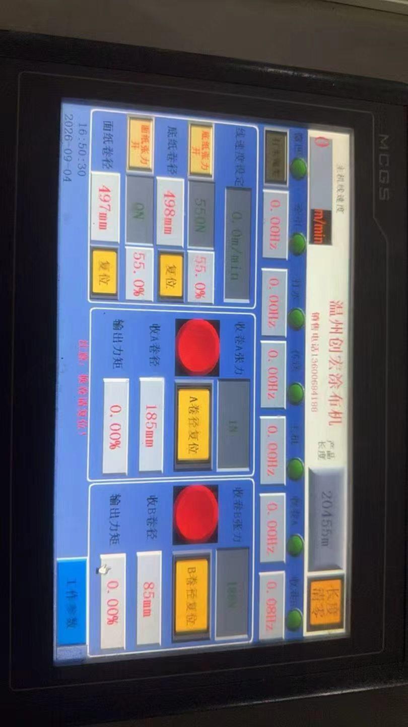 创宏23其他车床