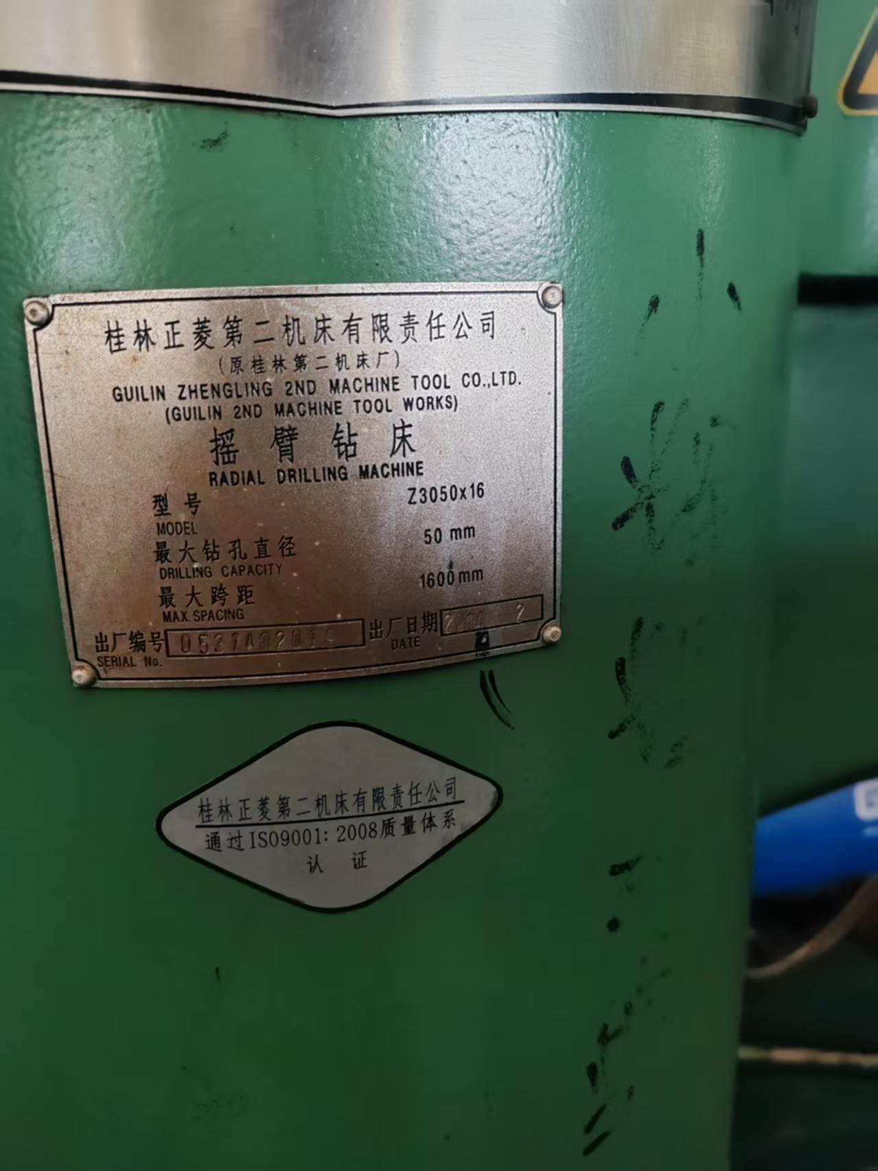 桂林3050摇臂钻