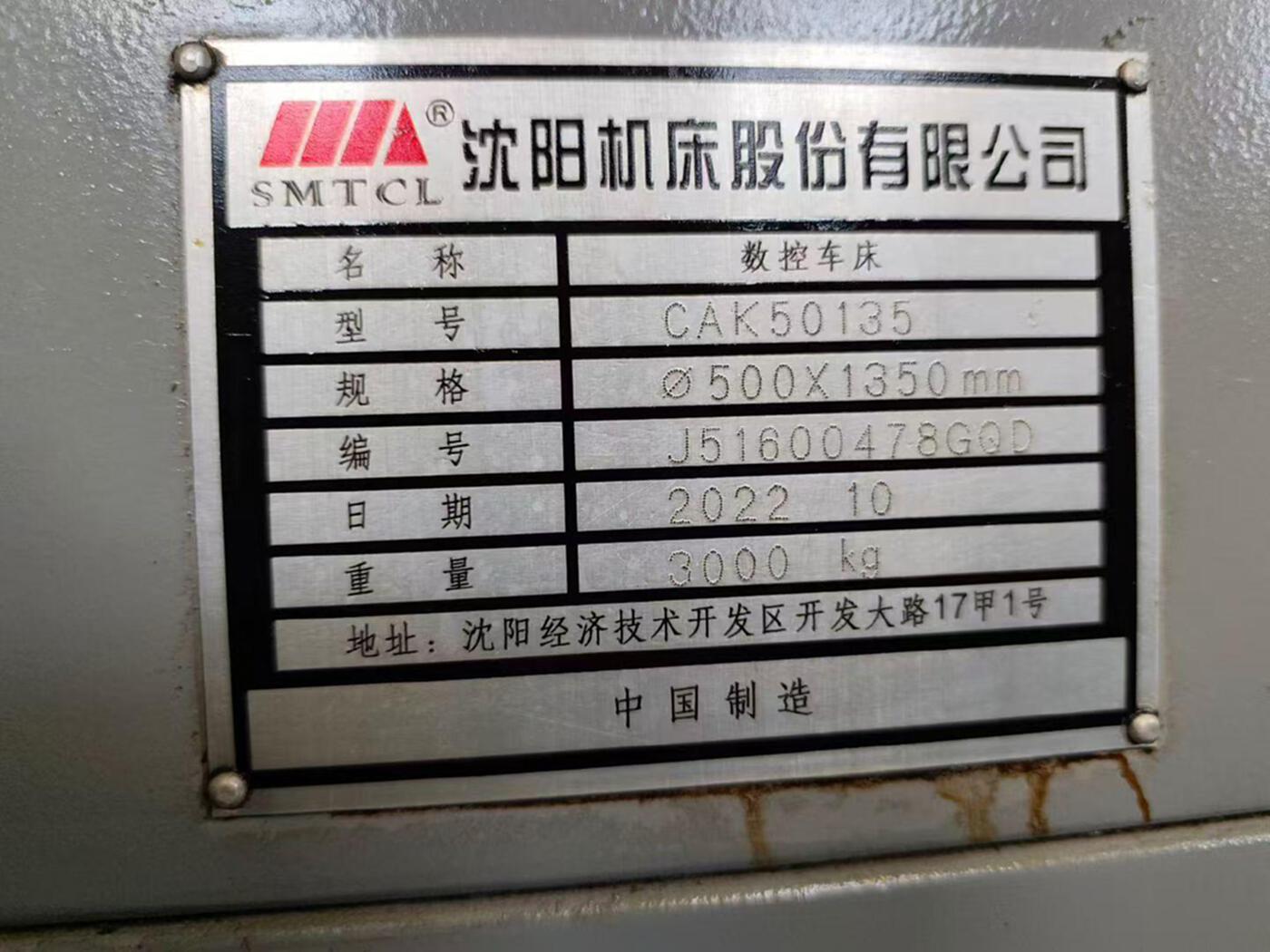 沈阳50135数控车床