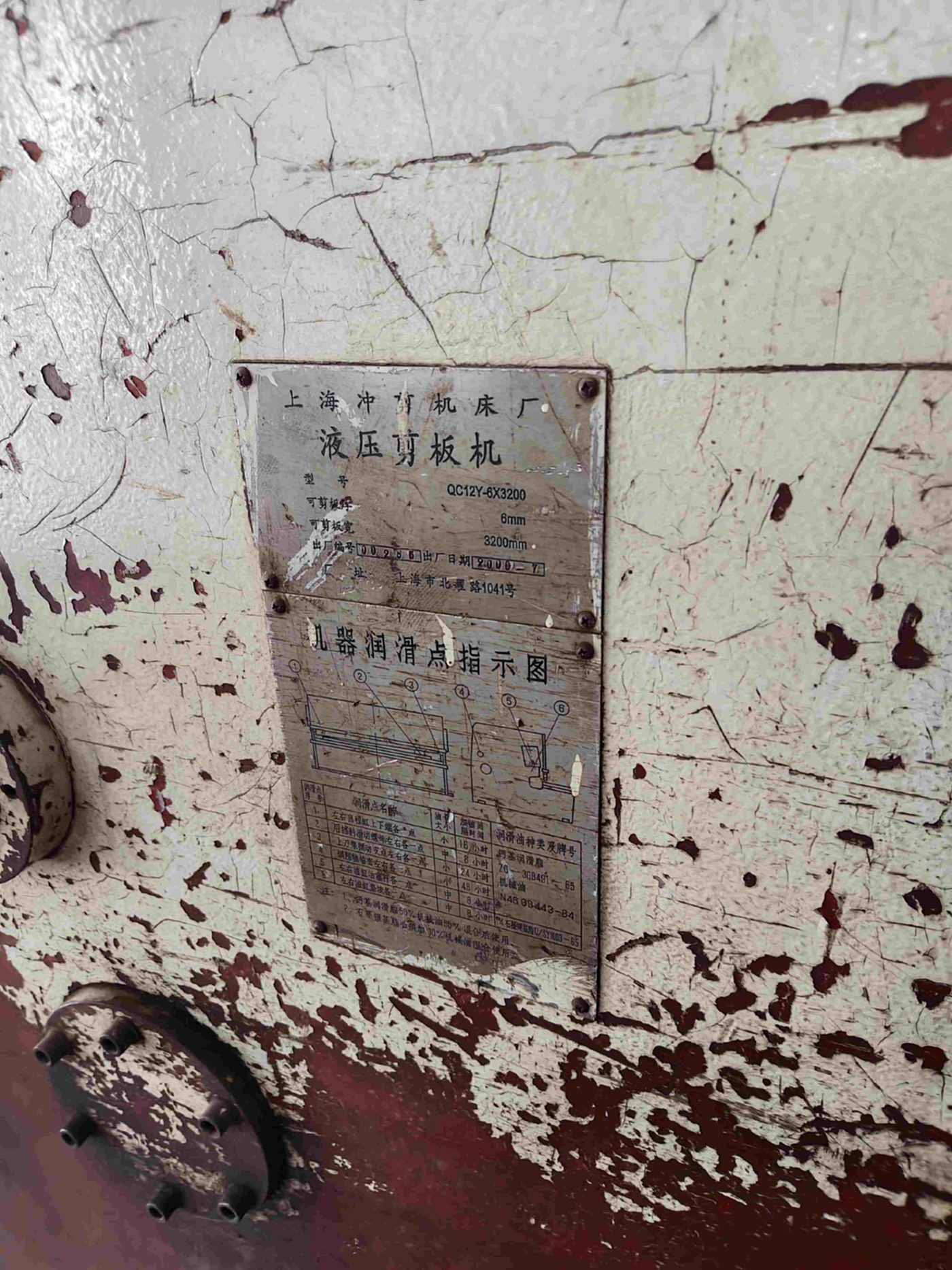 如图20--2200剪板机