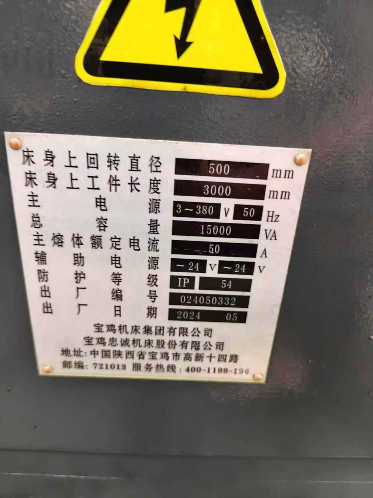 宝鸡6150 普车