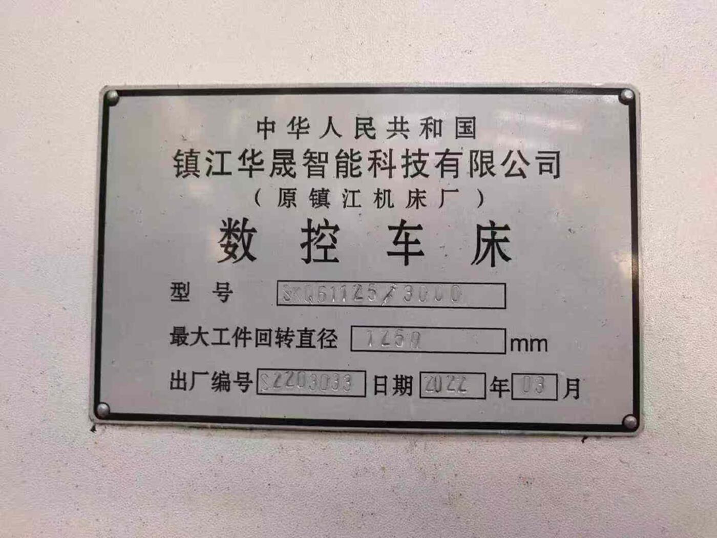 镇江61125数控车 其他数控机床