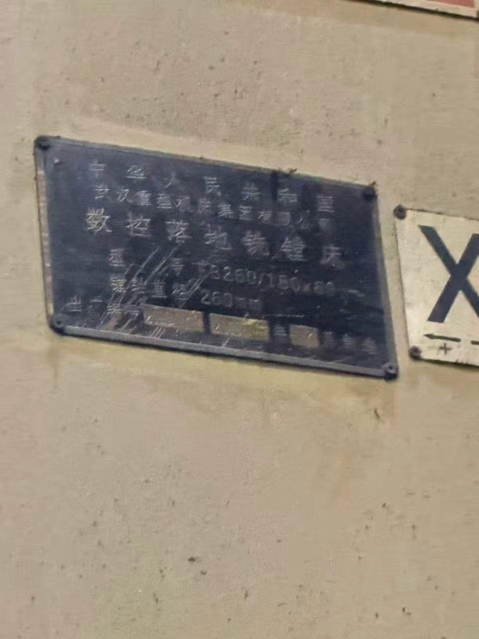 武重FB260 卧式镗床