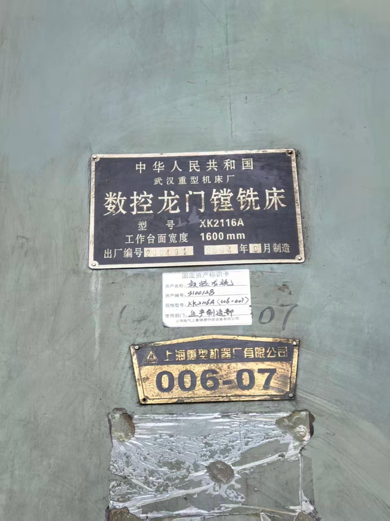 武重1.6*5米 龙门铣床