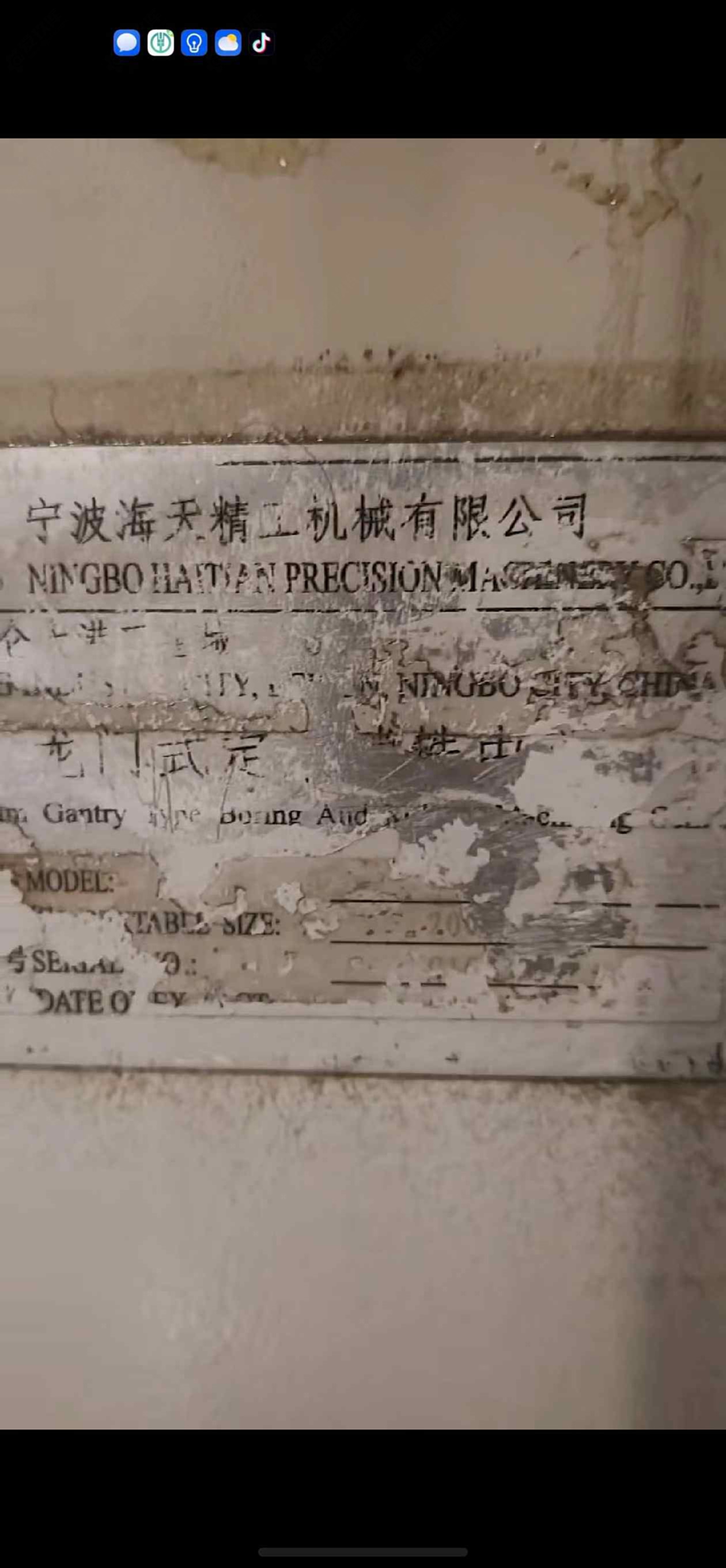 海天4025 龙门加工中心