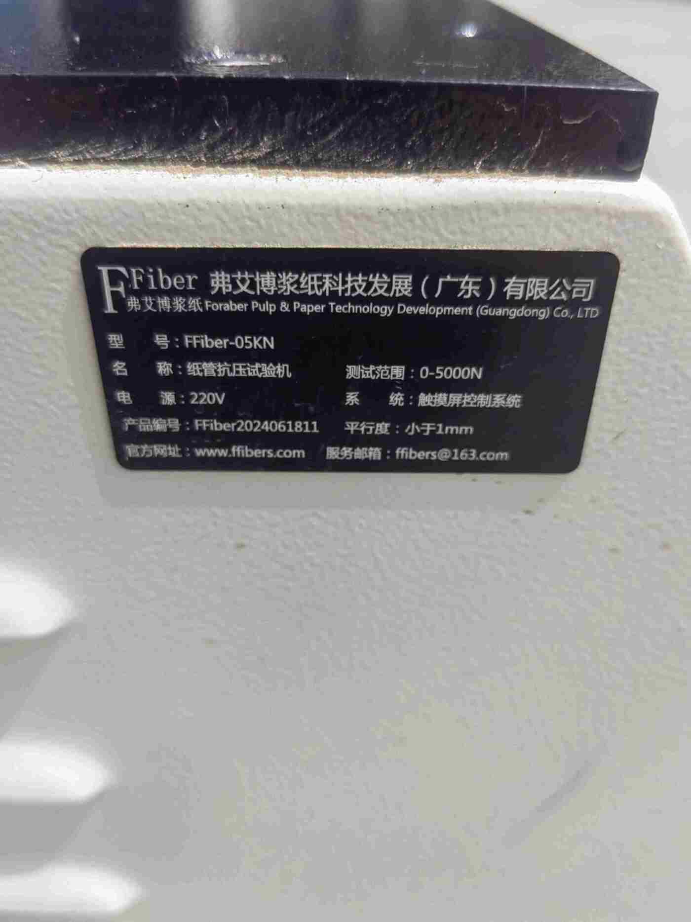 费艾博05KN 其他造纸设备