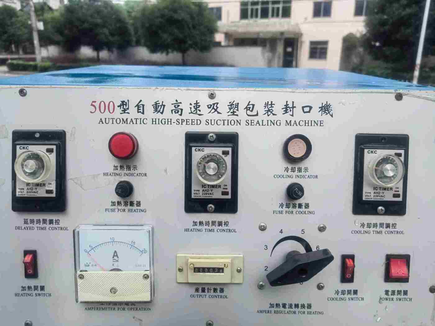 即答500型…600型 自动化设备