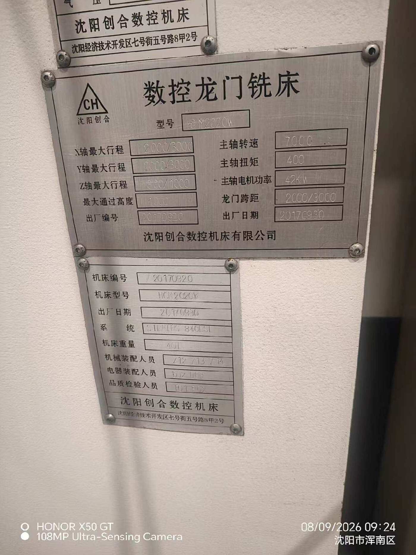 中捷PBC130R卧式镗床