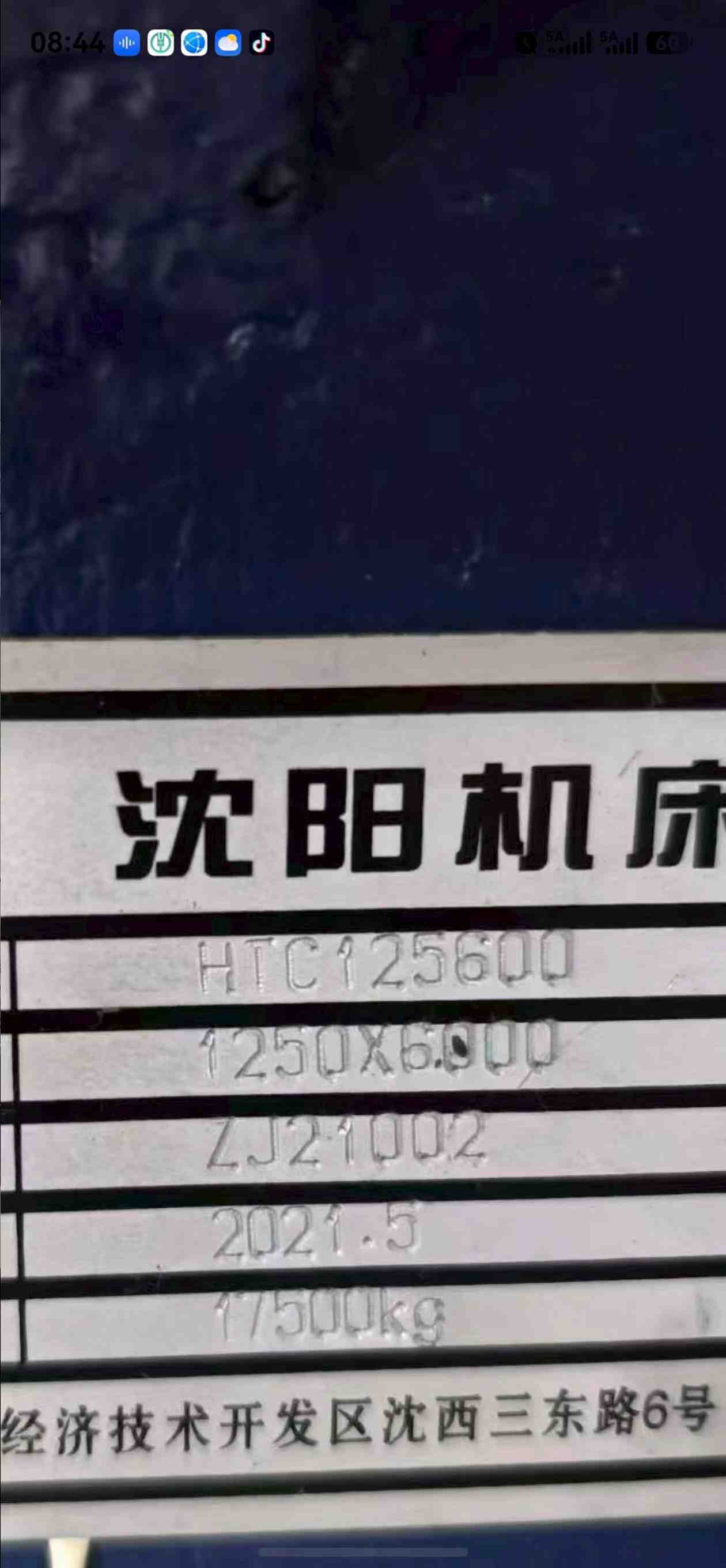 沈阳HTC125600数控车床