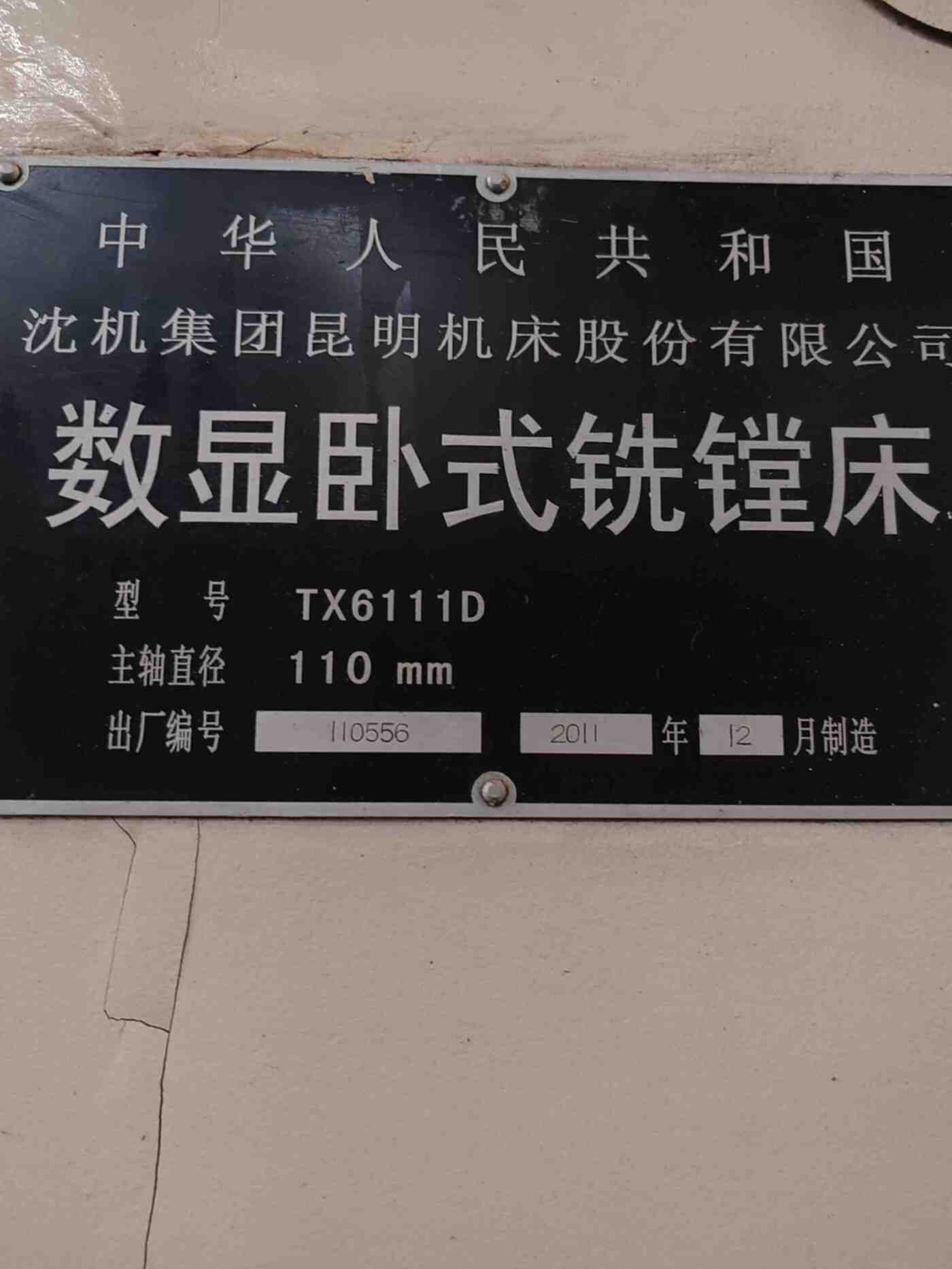 昆机6111D 卧铣