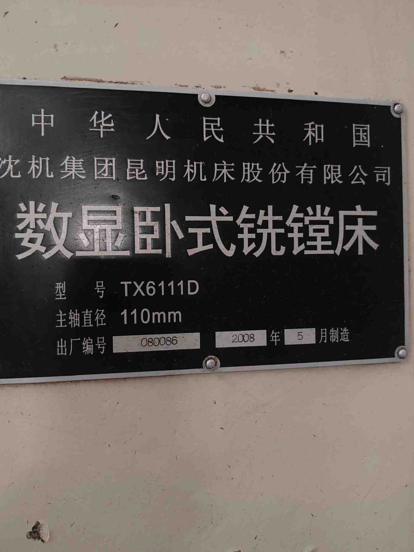 昆机6111D 卧铣
