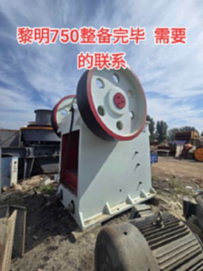 黎明重工750*1060 破碎机