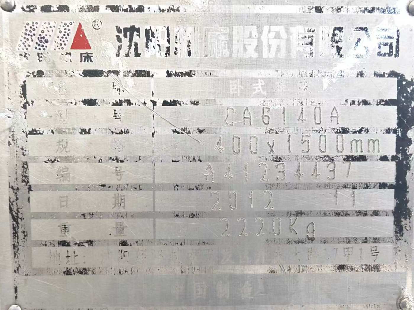 沈阳6140卧车