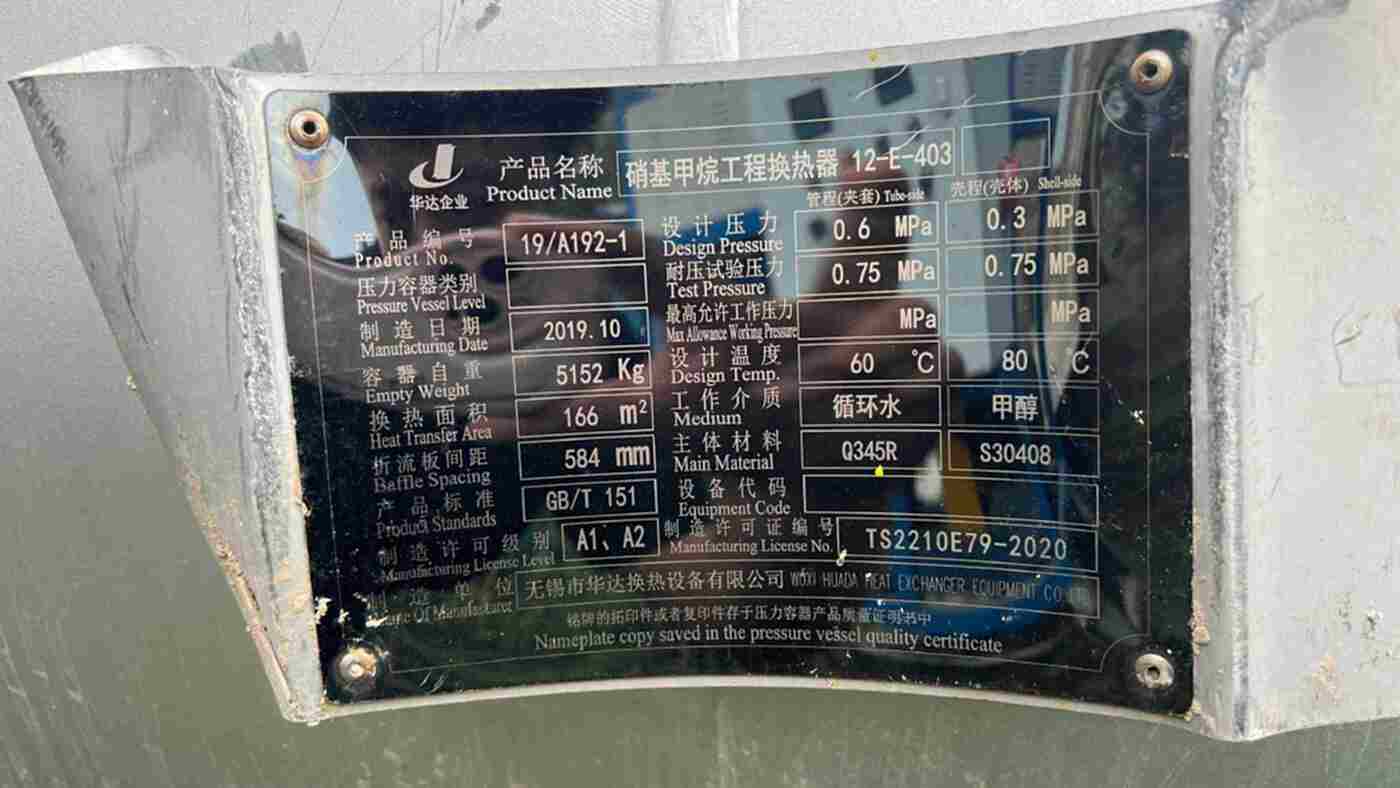 华达12-E-403冷凝器