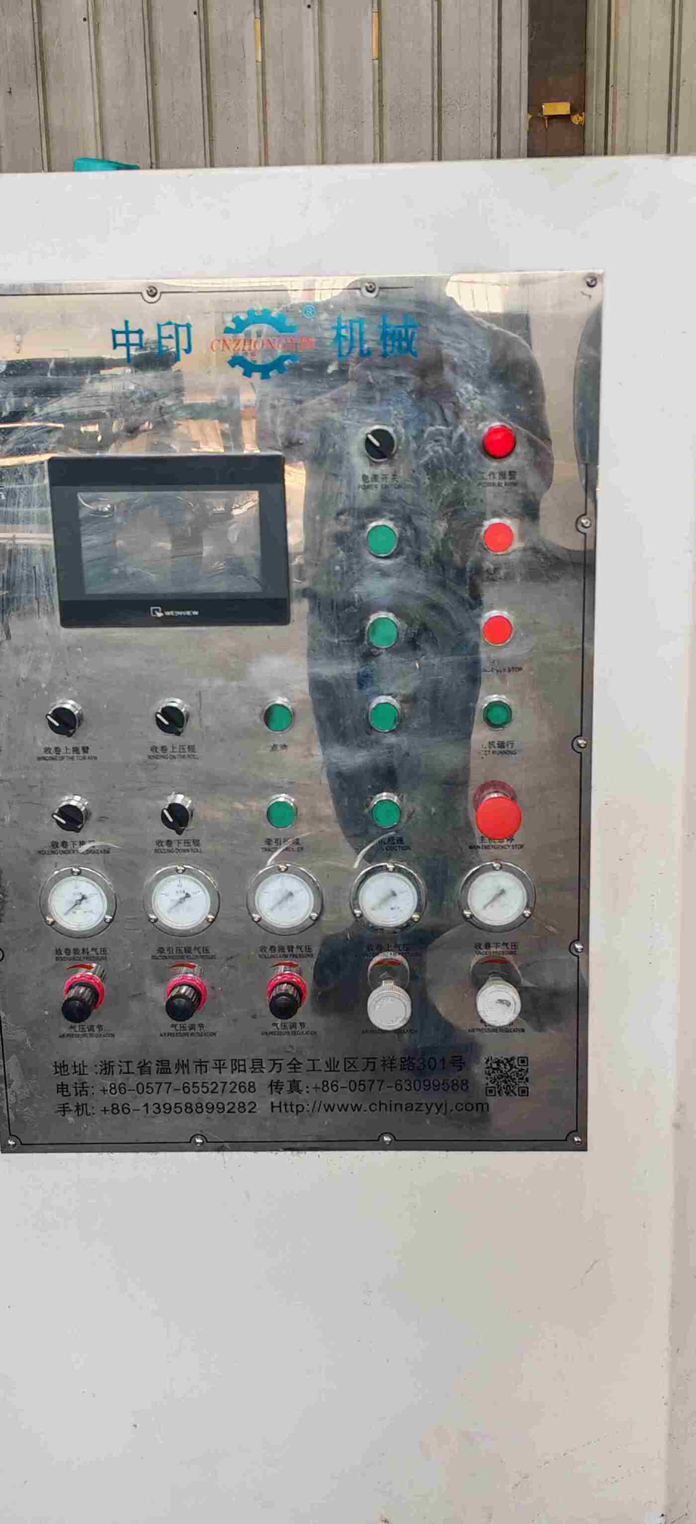 中印1300切纸机