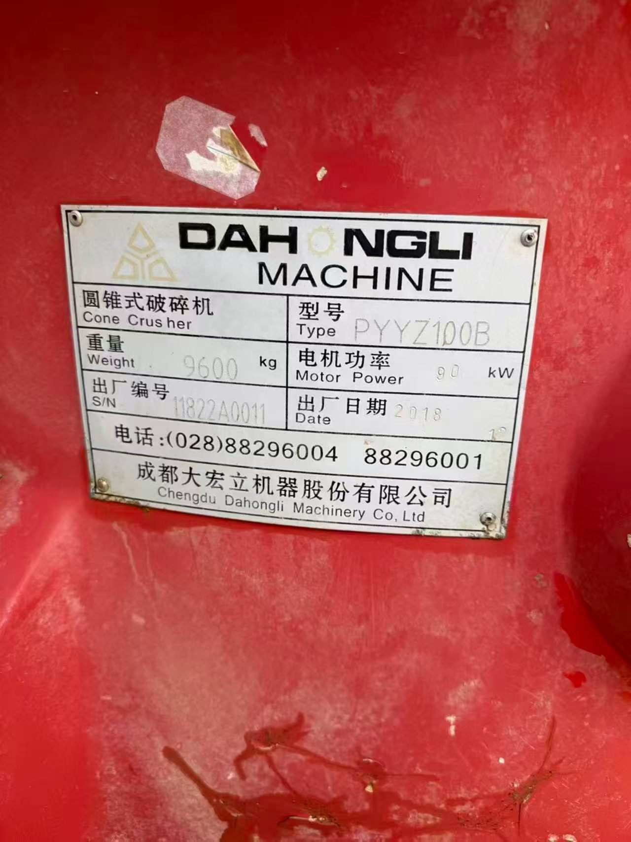四川大宏立单缸100破碎机