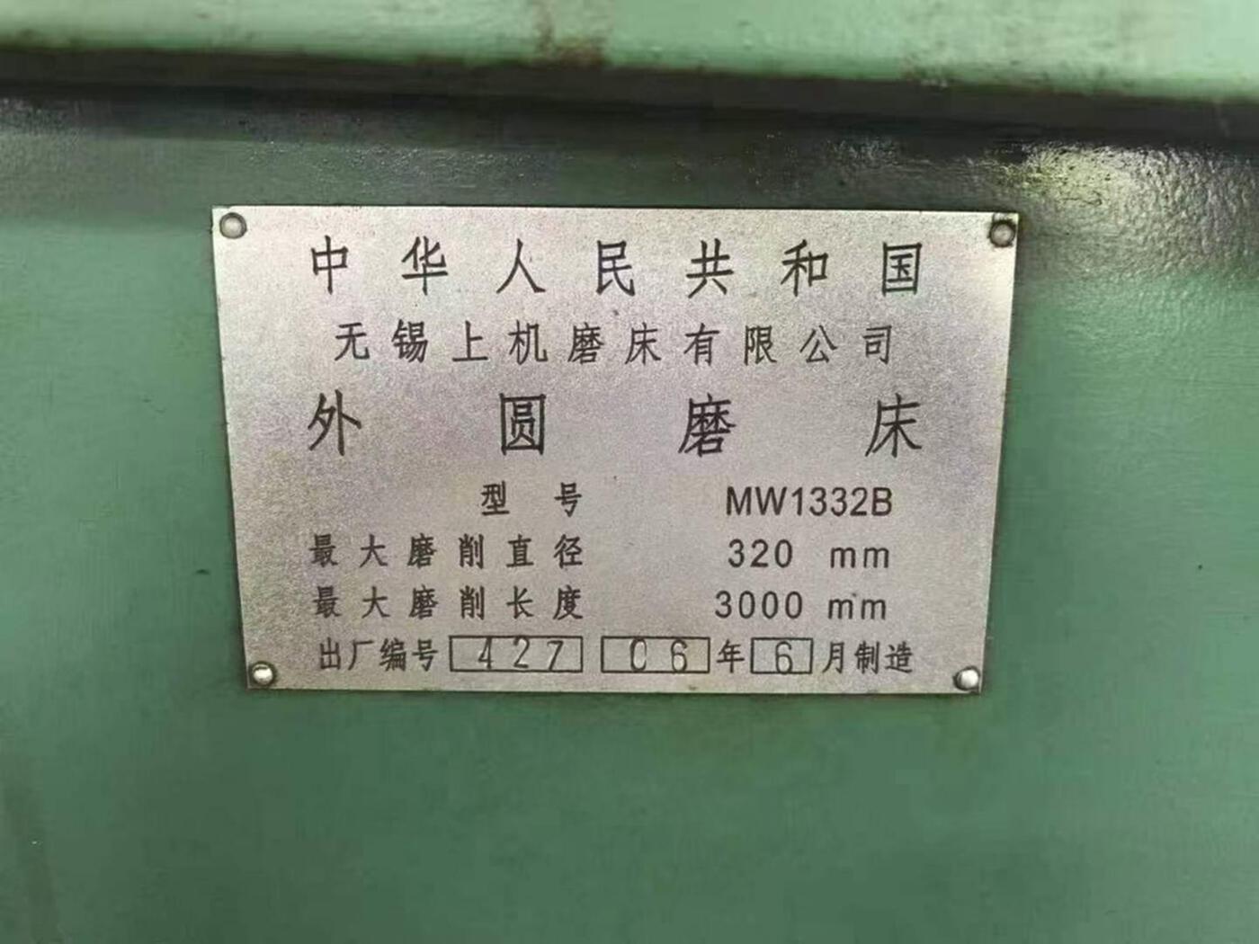 无锡1332外圆磨床