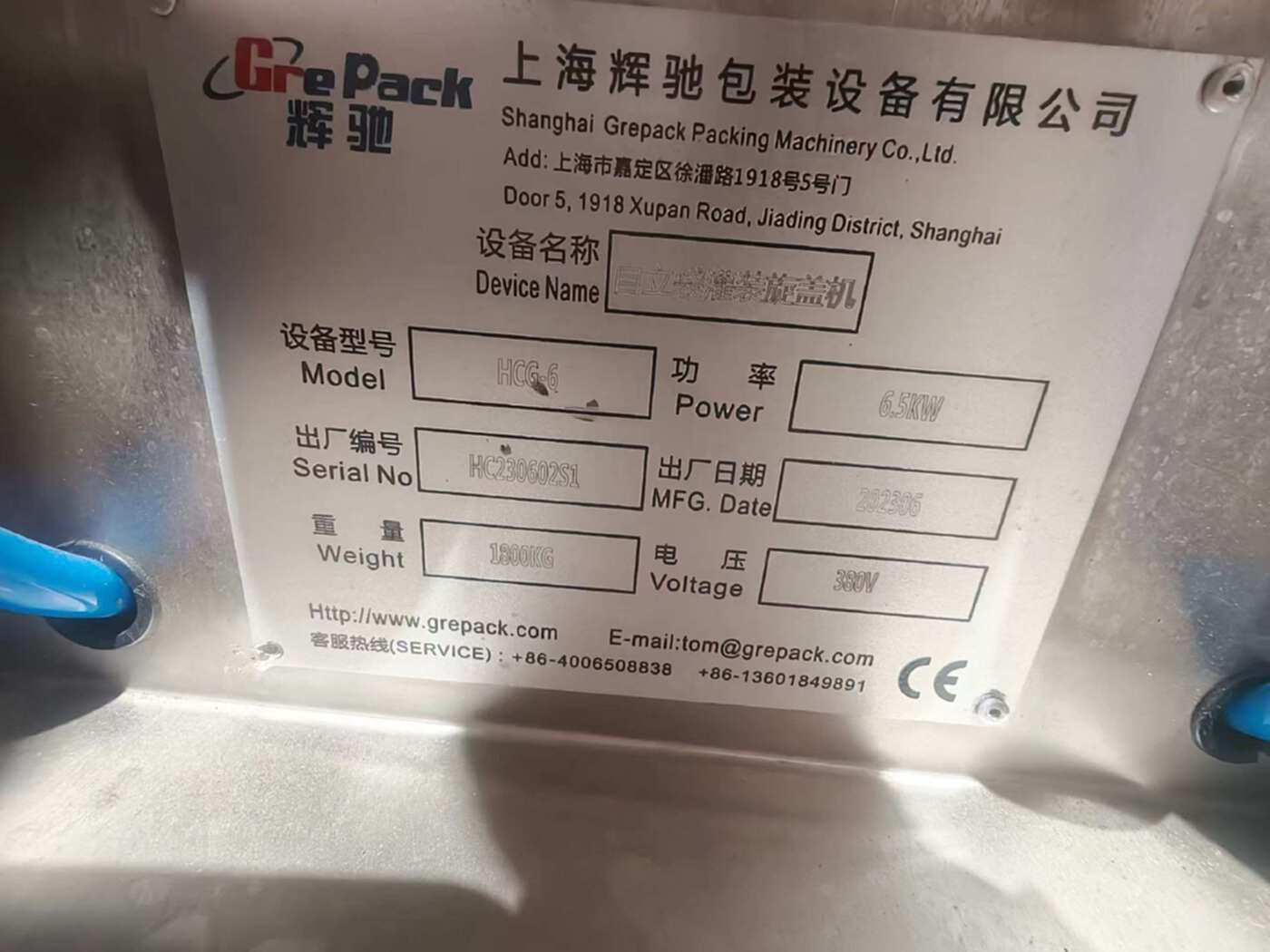上海辉驰包装设备有限公司HCG-6自立袋灌装旋盖机（6头自立袋灌装机）灌装机