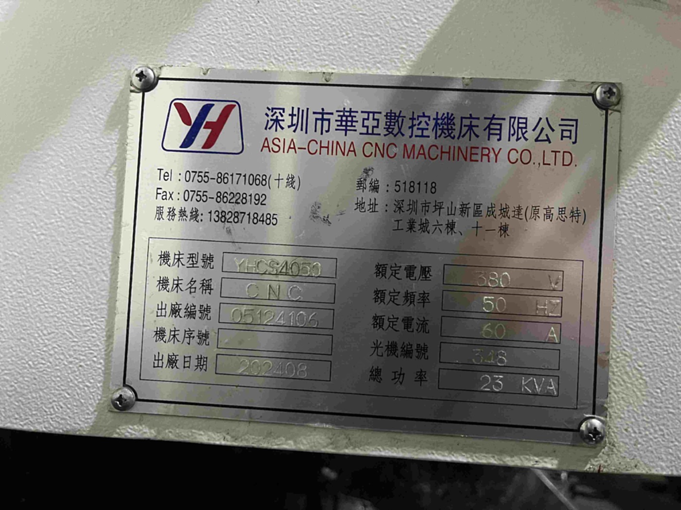 华亚4050立钻