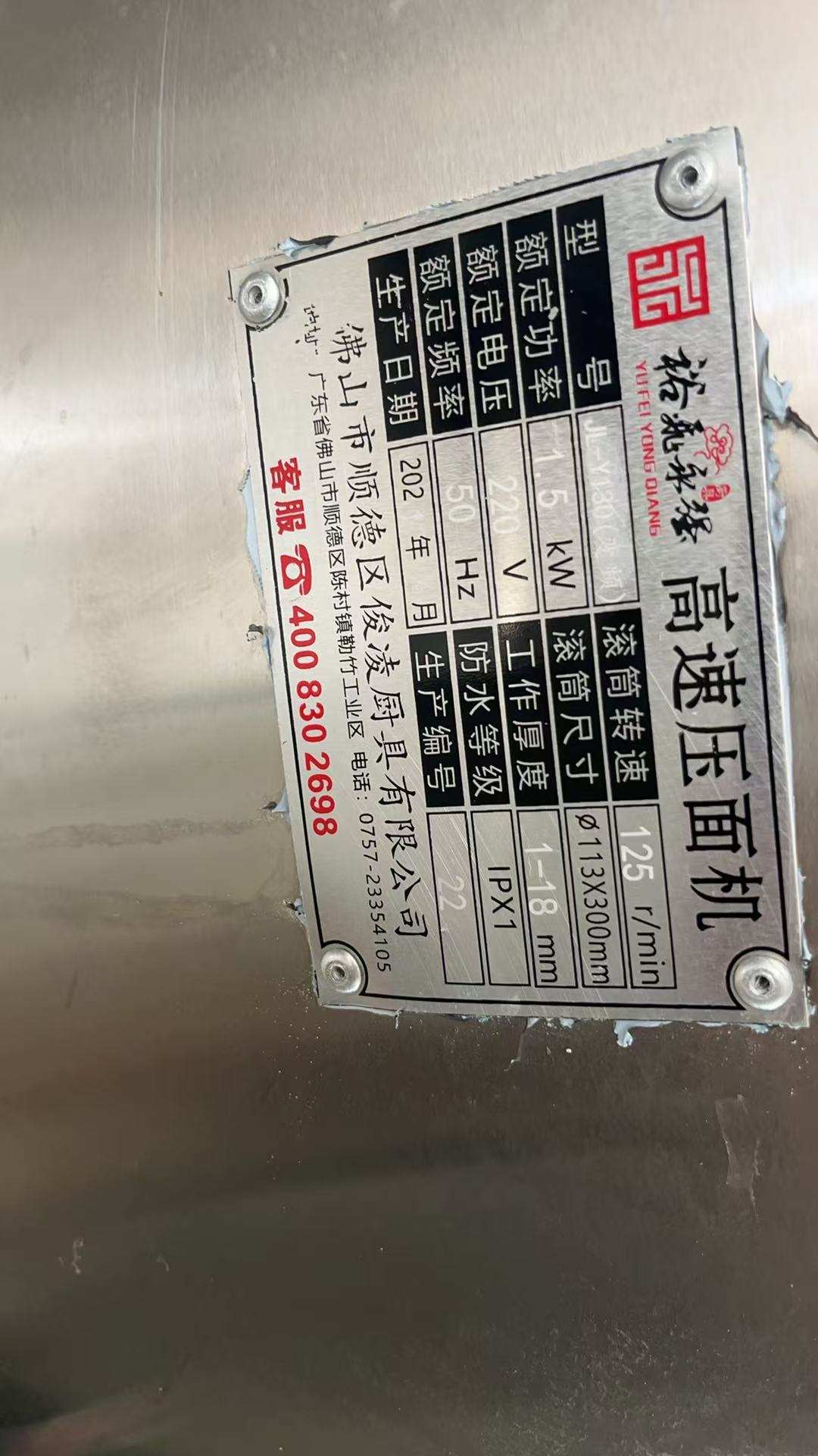 永强130面粉机