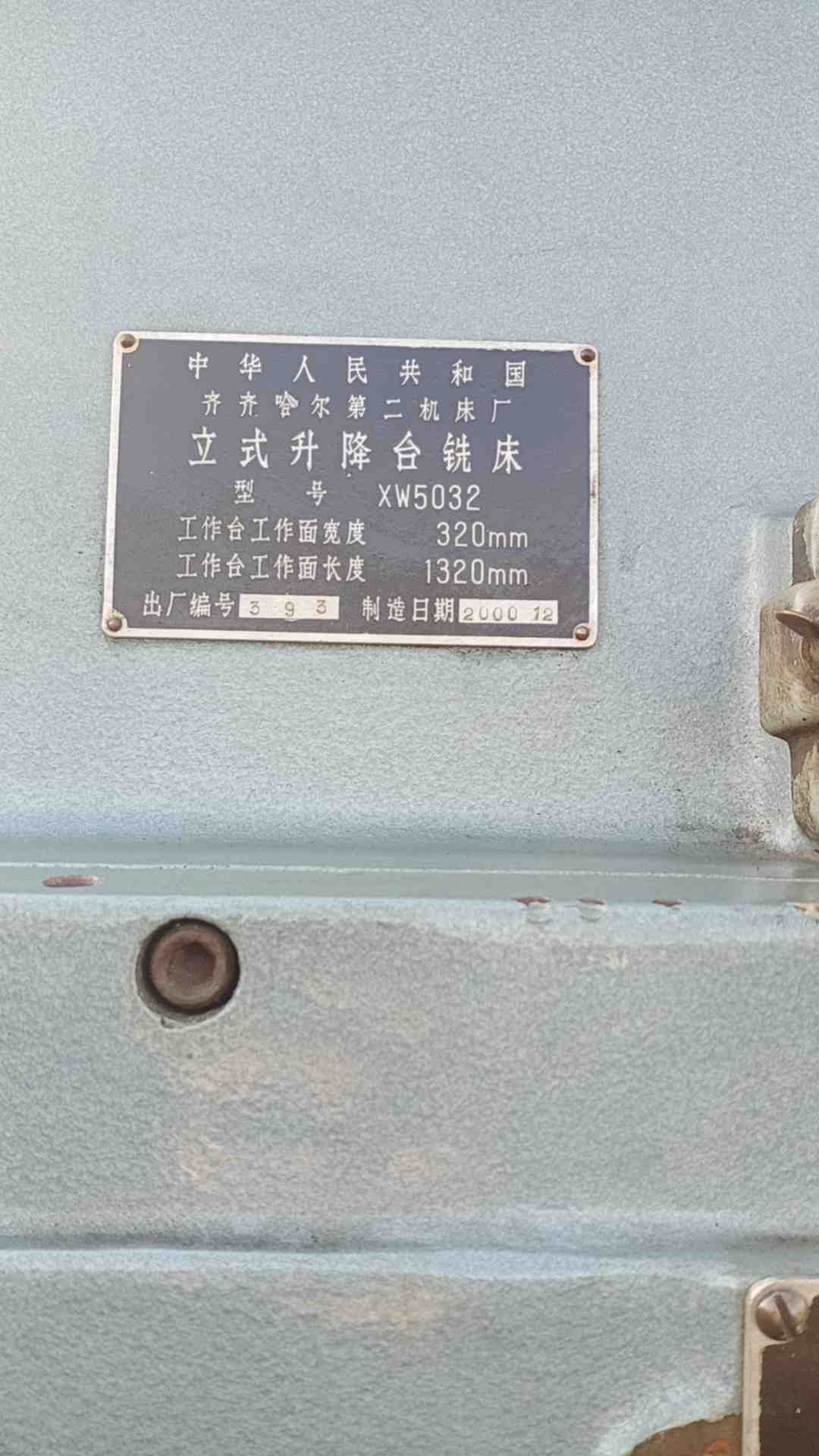 齐齐哈尔5032立铣