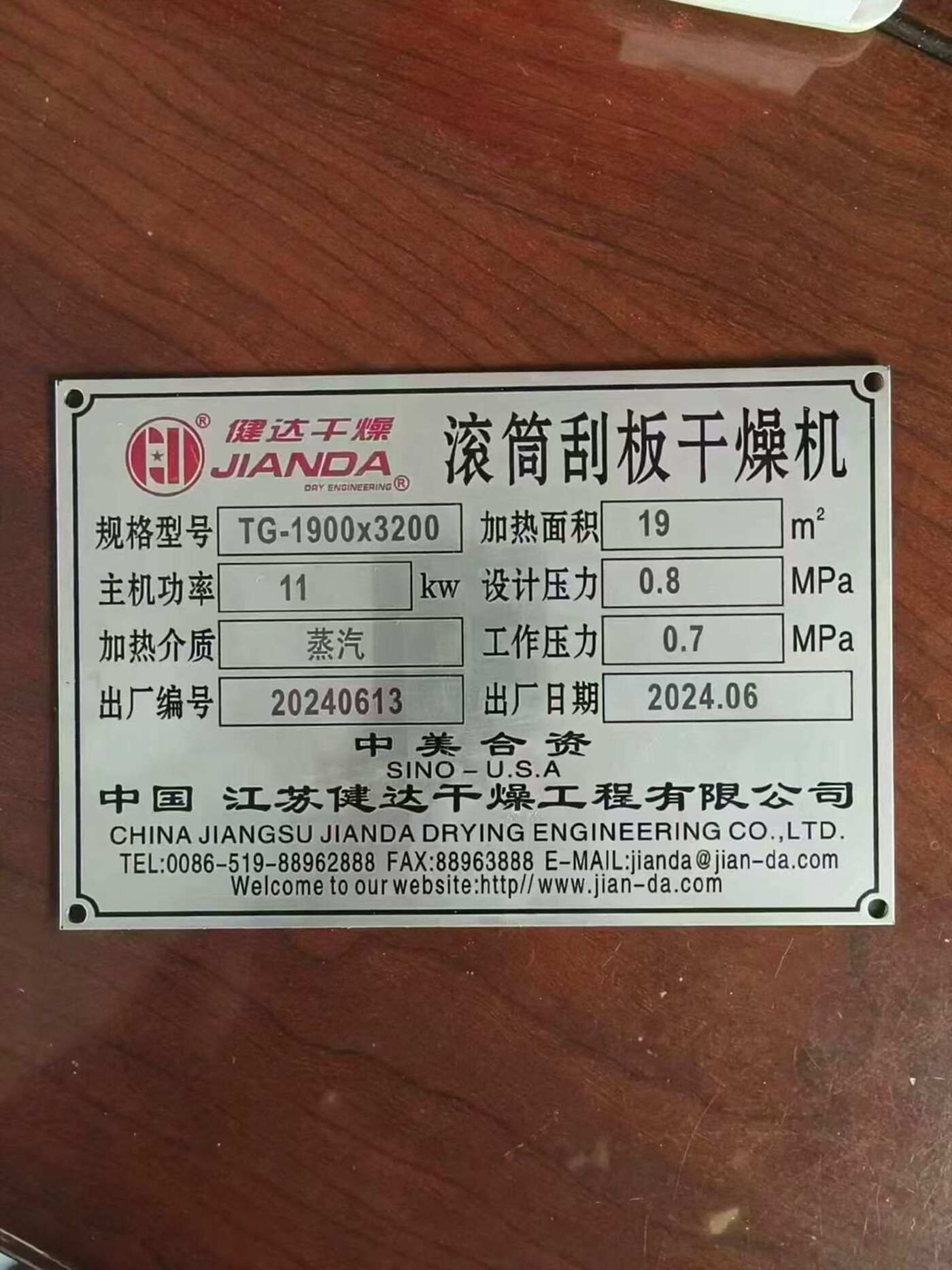 健达干燥TG-1900×3200TG滚筒刮板干燥机干燥机