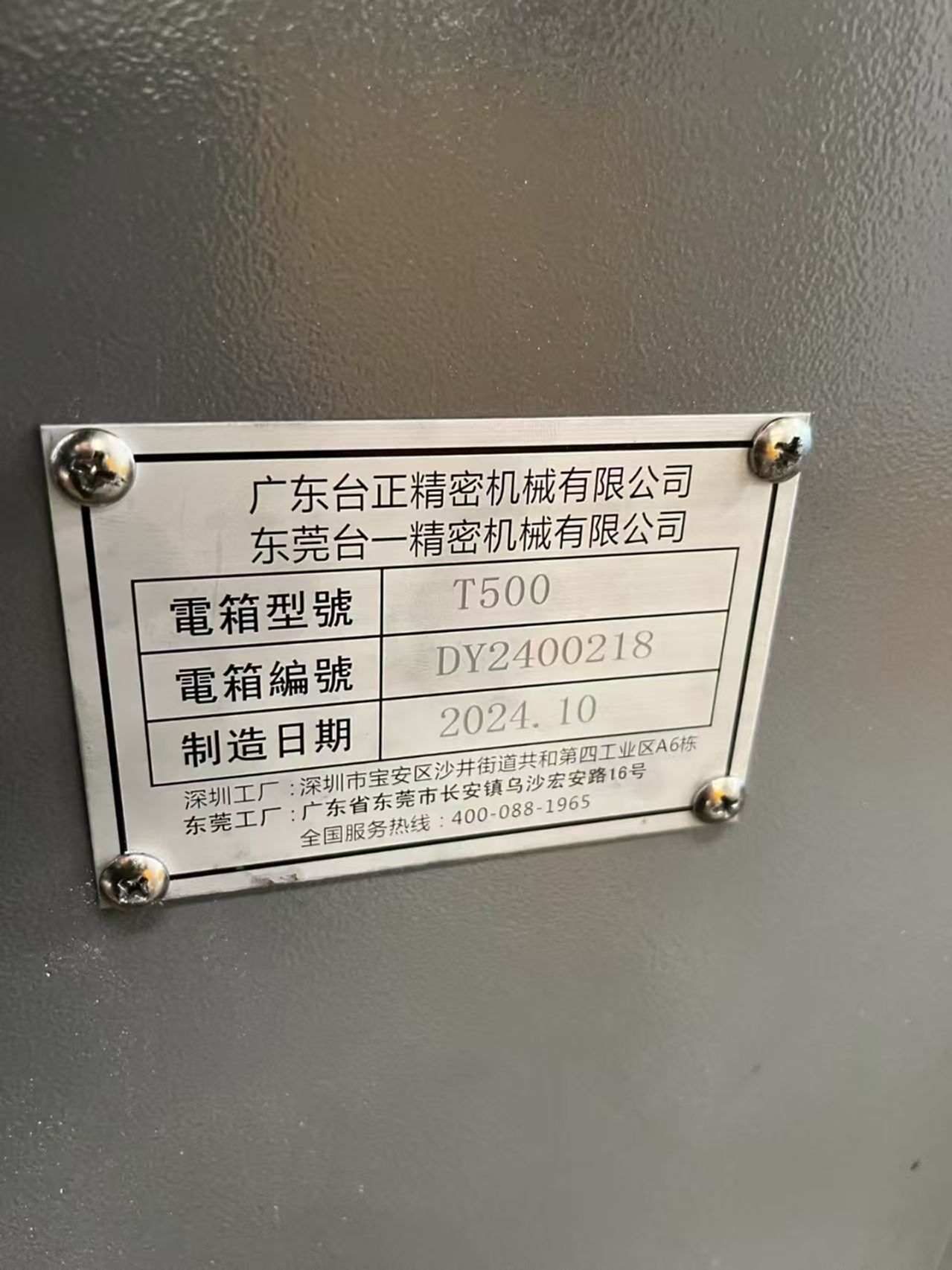 广东台正435台正435单轴镜面火花机火花机