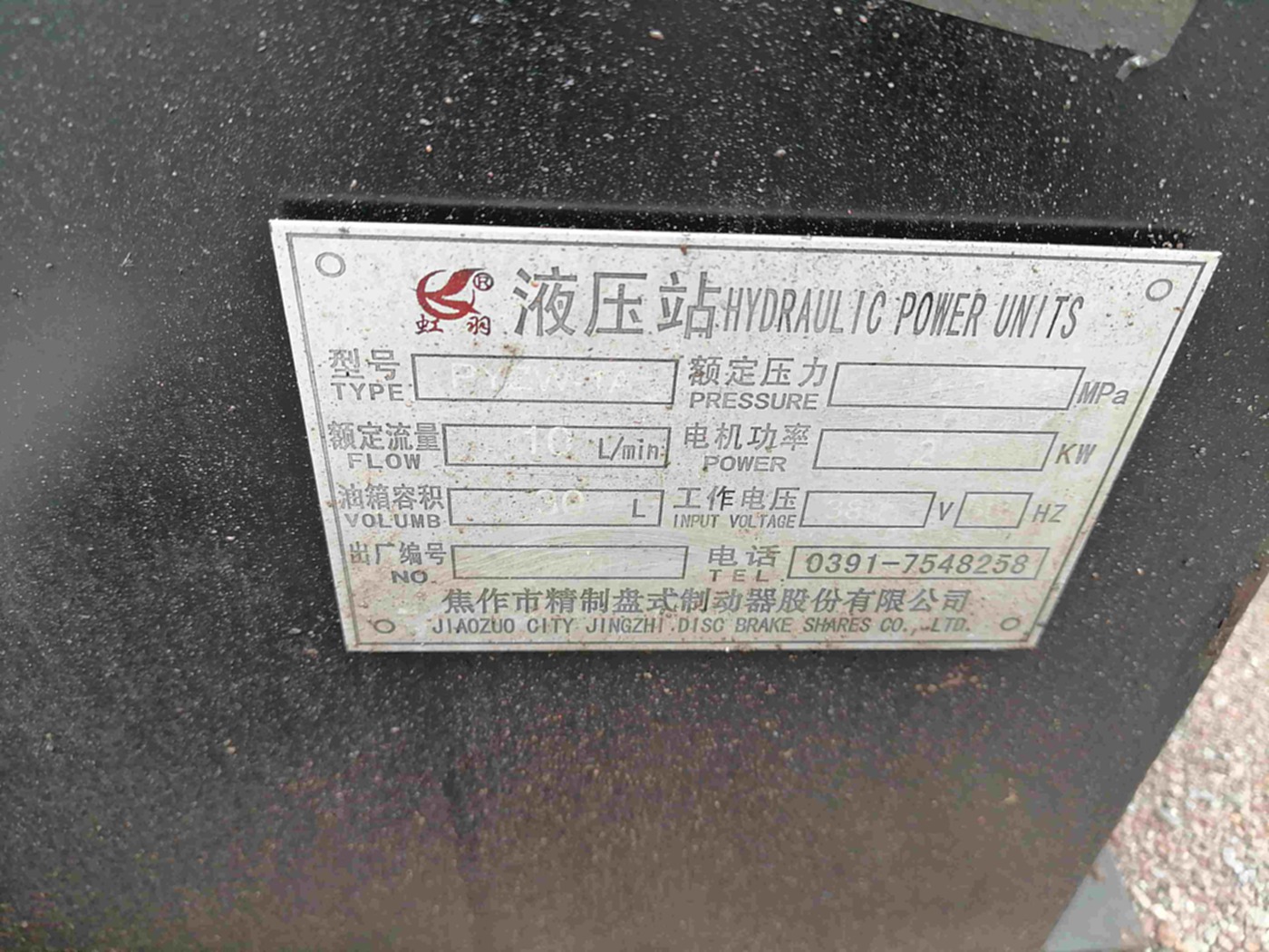 液压站虹羽液压站其他仪器仪表