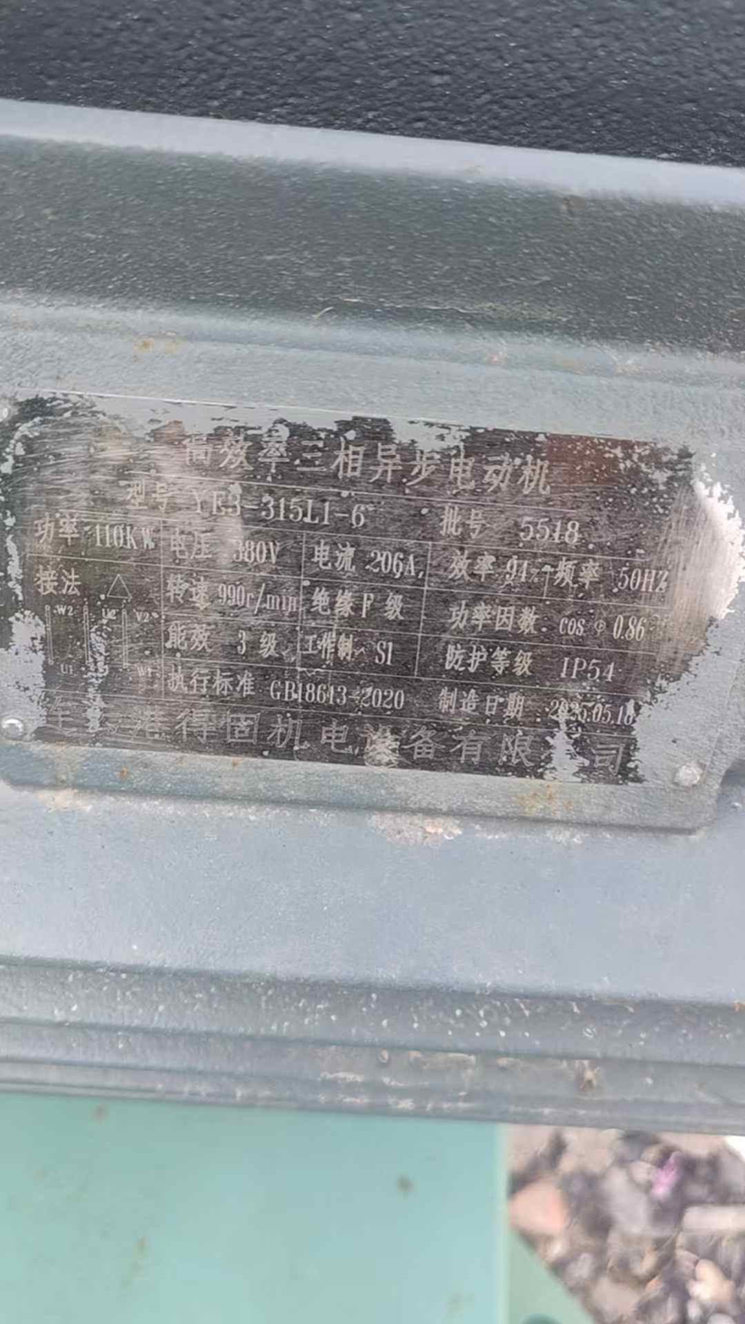 马鞍山1600粉碎机