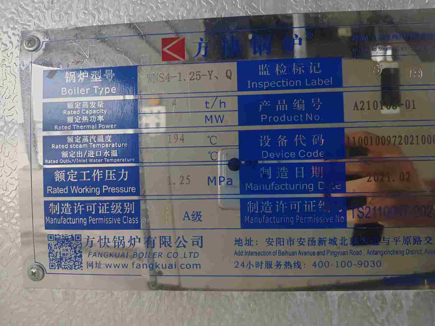 方快锅炉4T其他锅炉设备