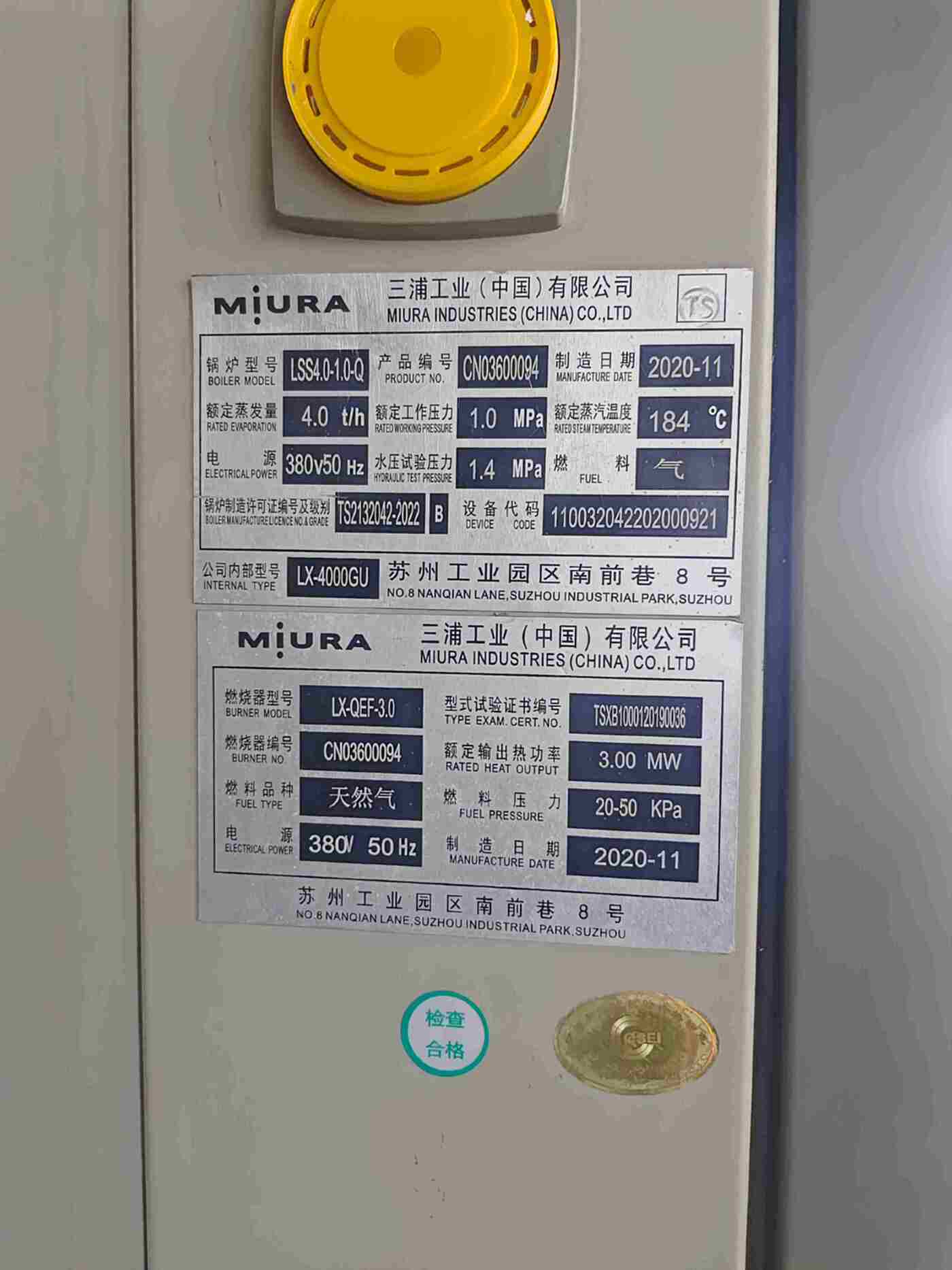 三浦4T天然气锅炉其他锅炉设备