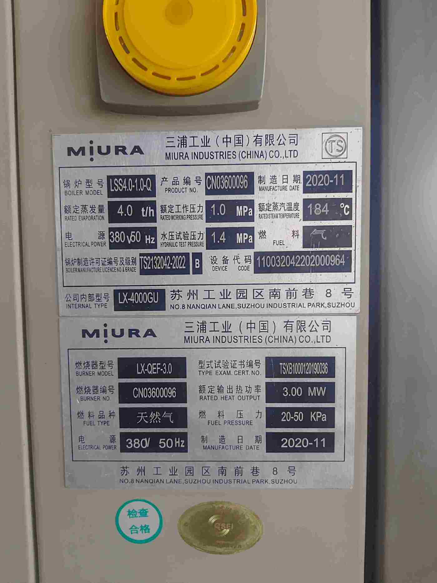 三浦4T天然气锅炉其他锅炉设备