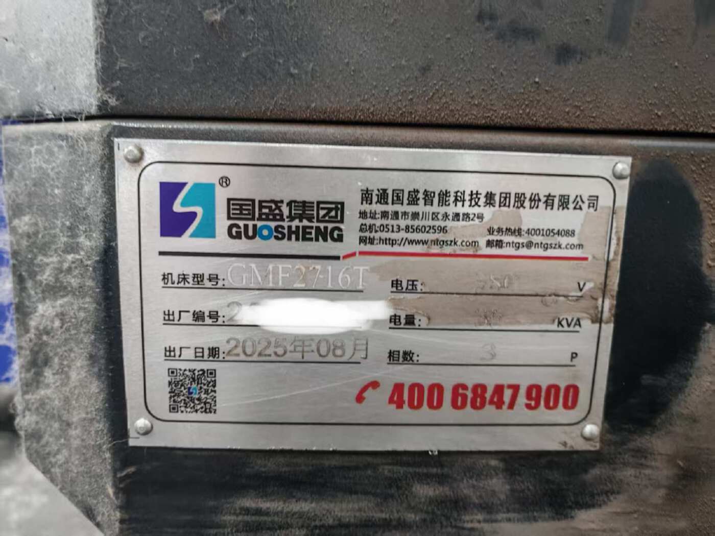 国盛2716龙门加工中心