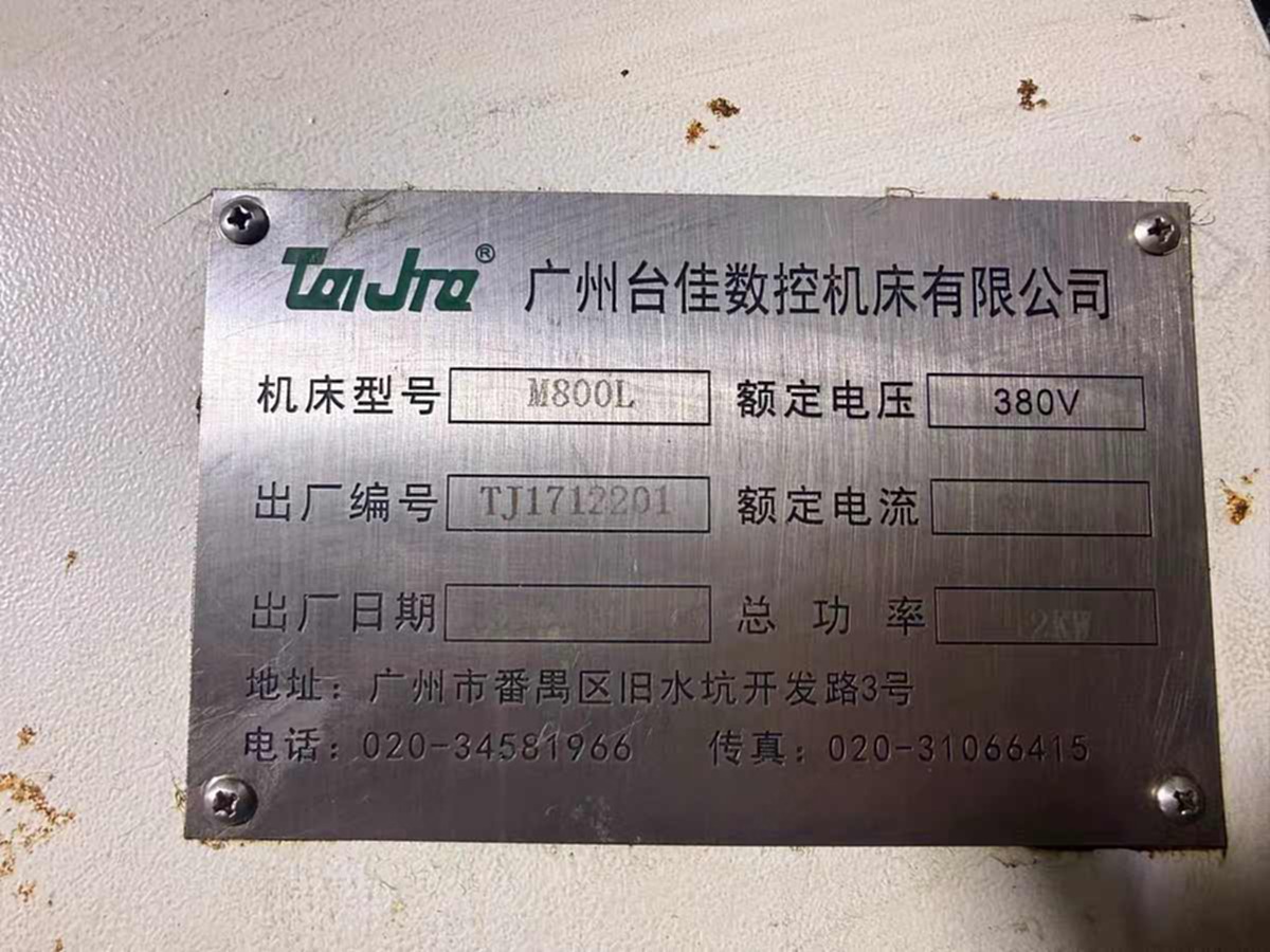 广州台佳865龙门加工中心