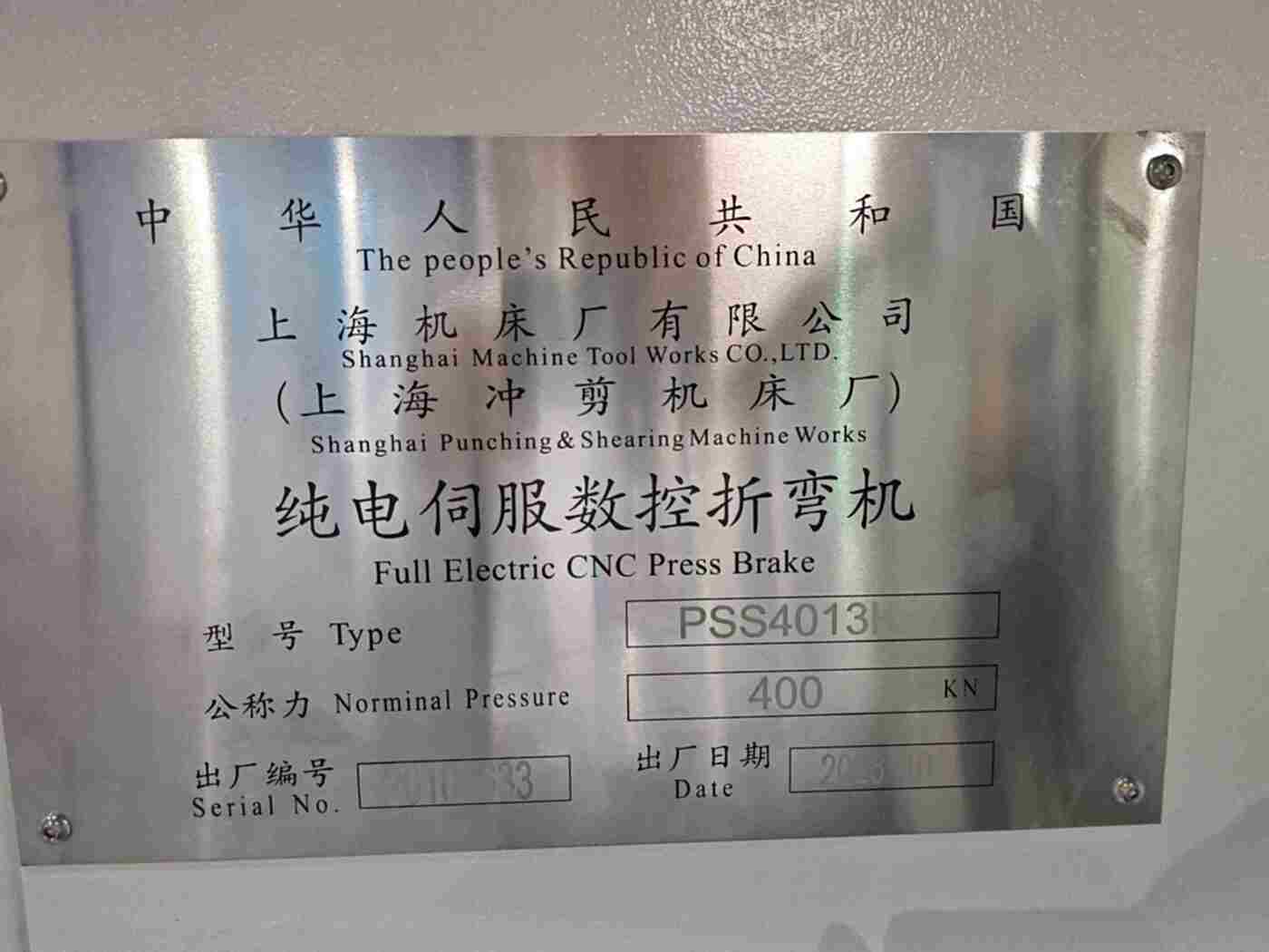 上海4013折弯机