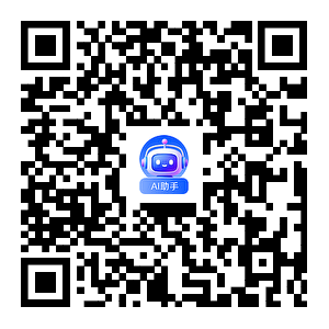 扫码咨询商机助手
