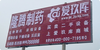 梁山隆腾设备销售有限公司