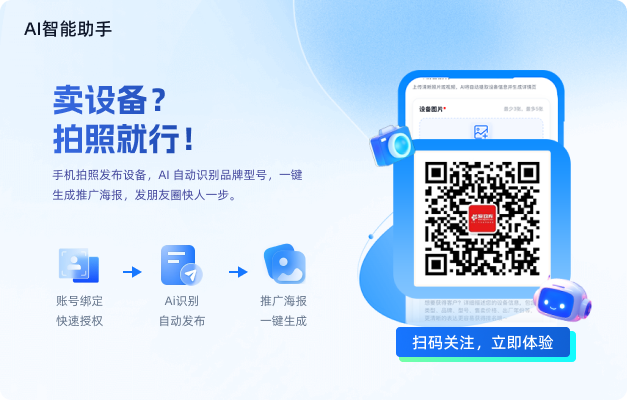 AI智能助手