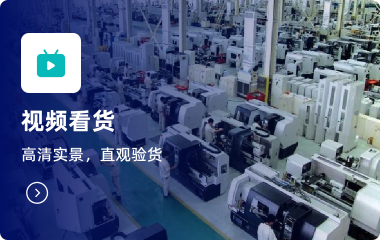视频看货