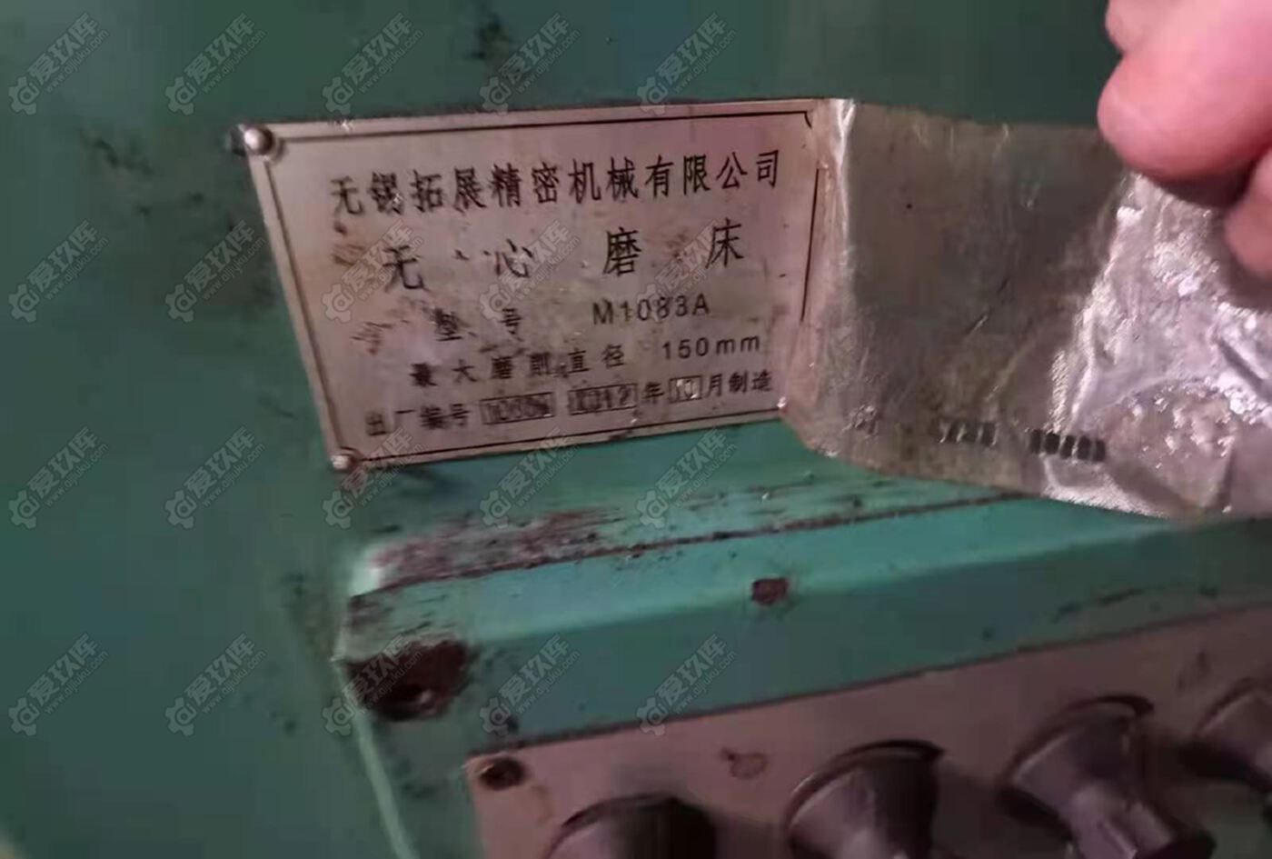 二手磨床