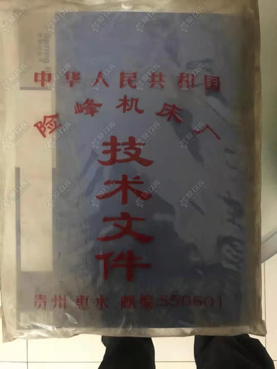 二手磨床