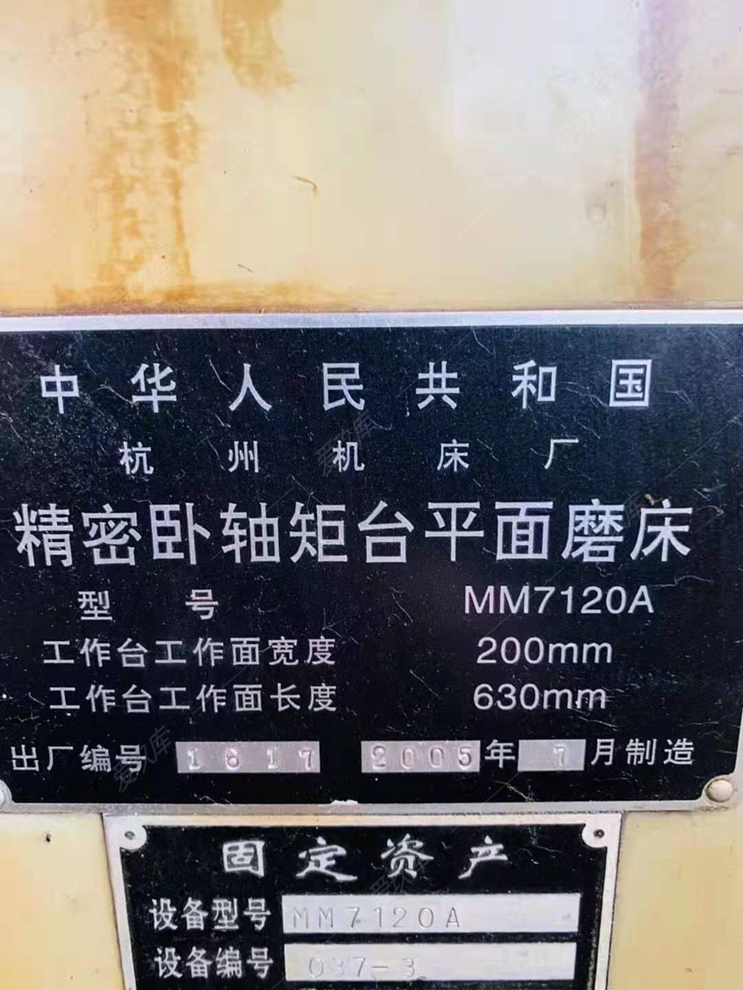 二手加工中心