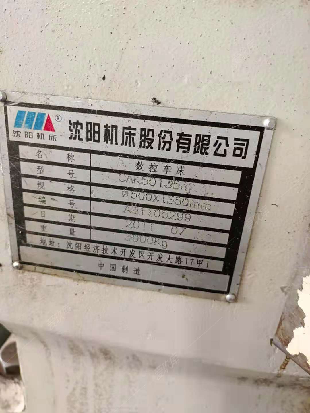 二手數(shù)控機床